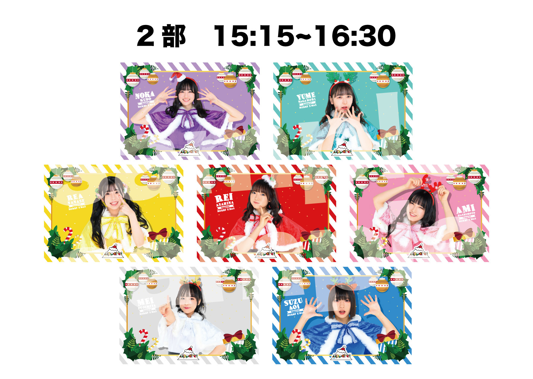 クリスマスパーティー2019 サイン入り写真 イベント】2020.12.20(日)「Appare! クリスマスサイン会」開催