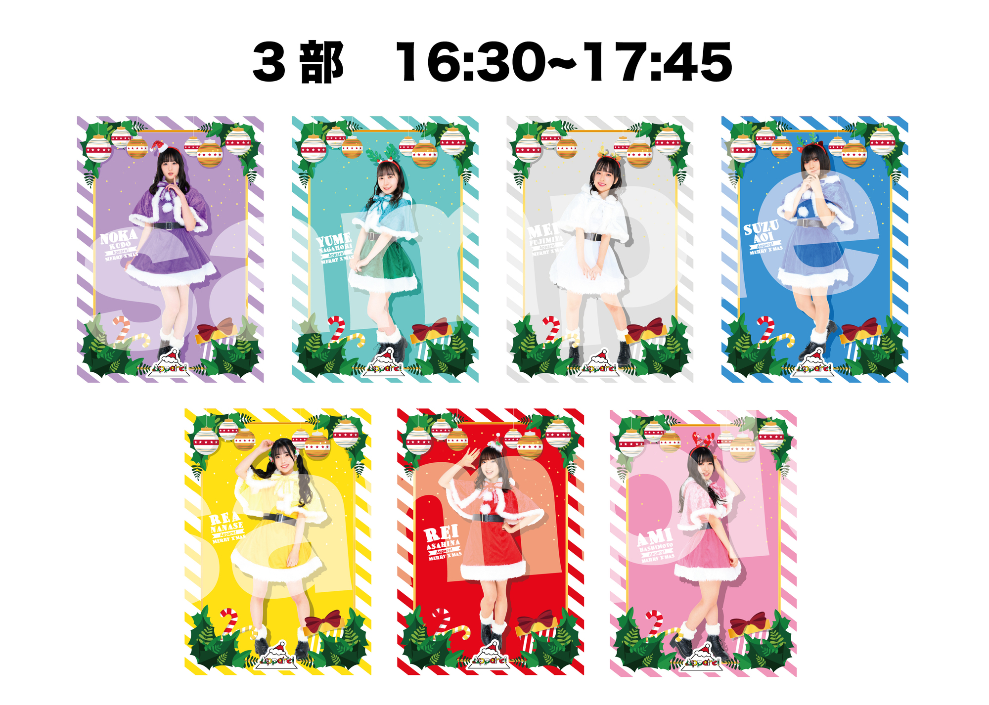 イベント】2020.12.20(日)「Appare! クリスマスサイン会」開催