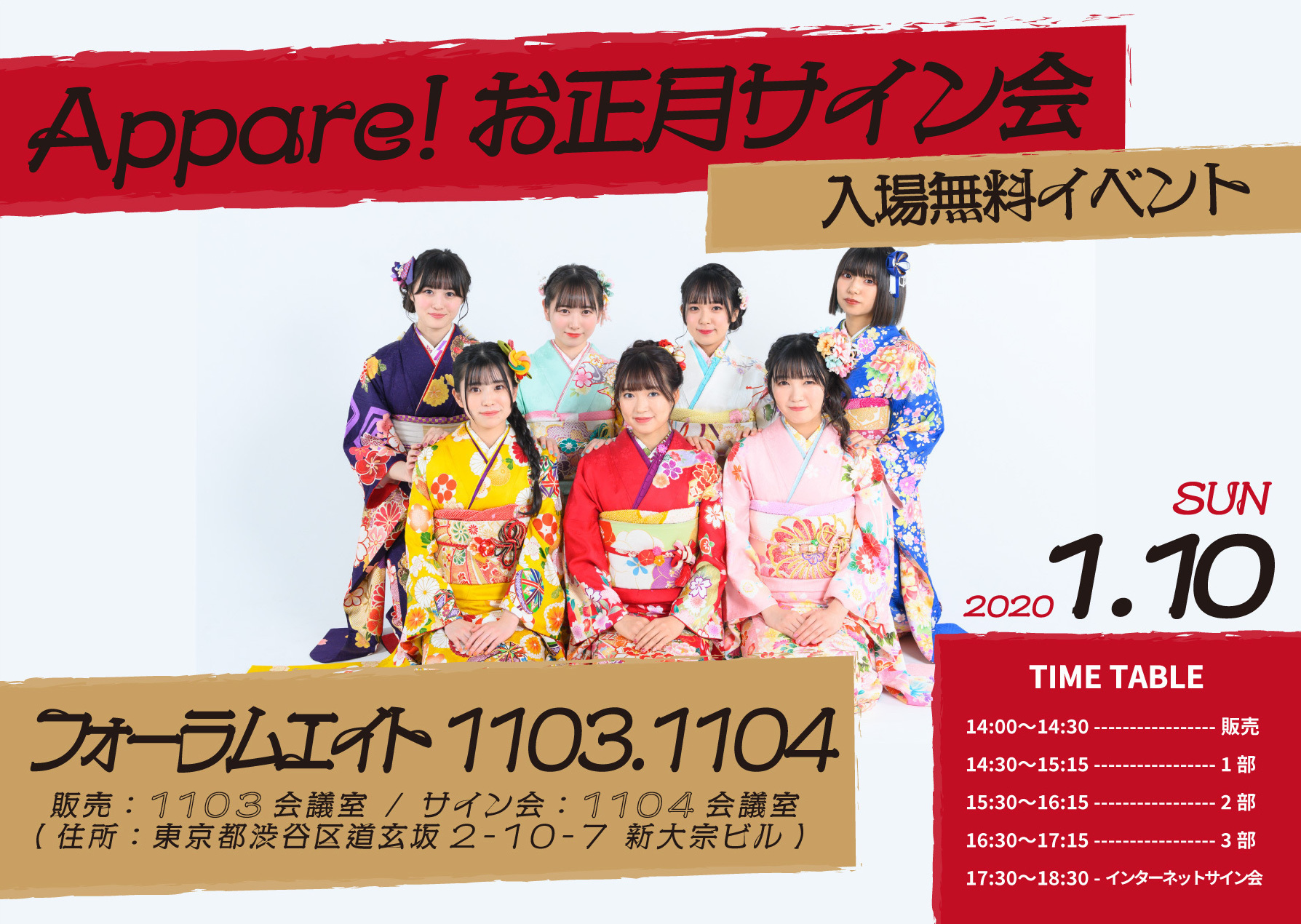 【早い者勝ち！緊急支援用/サイン有り】NEWS公式写真128枚 まとめ売り イベント】2021.1.10(日)「Appare! お正月サイン会」開催決定