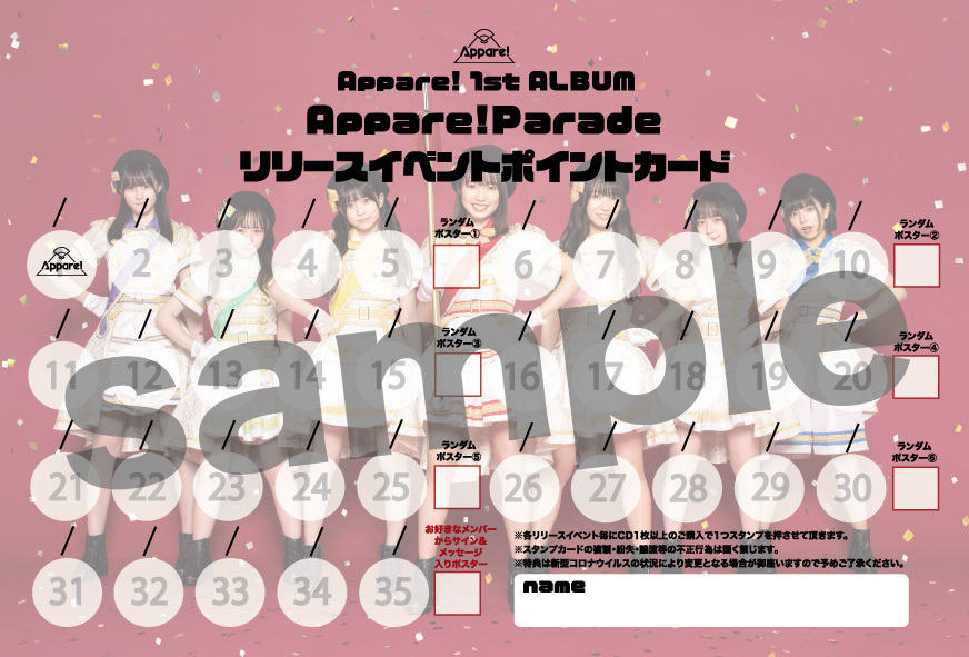 1st ALBUM『Appare!Parade』リリースイベント情報】2021/1/11(月