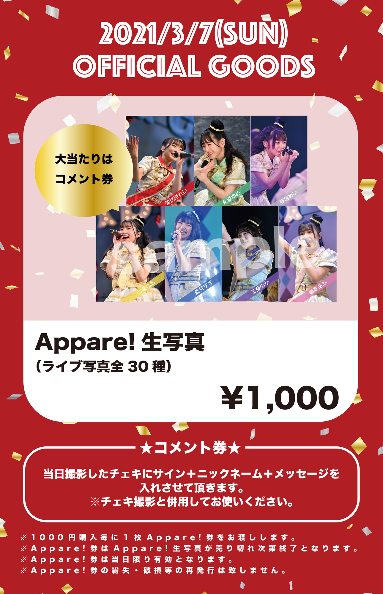 REI サイン＆コメント入りチェキ