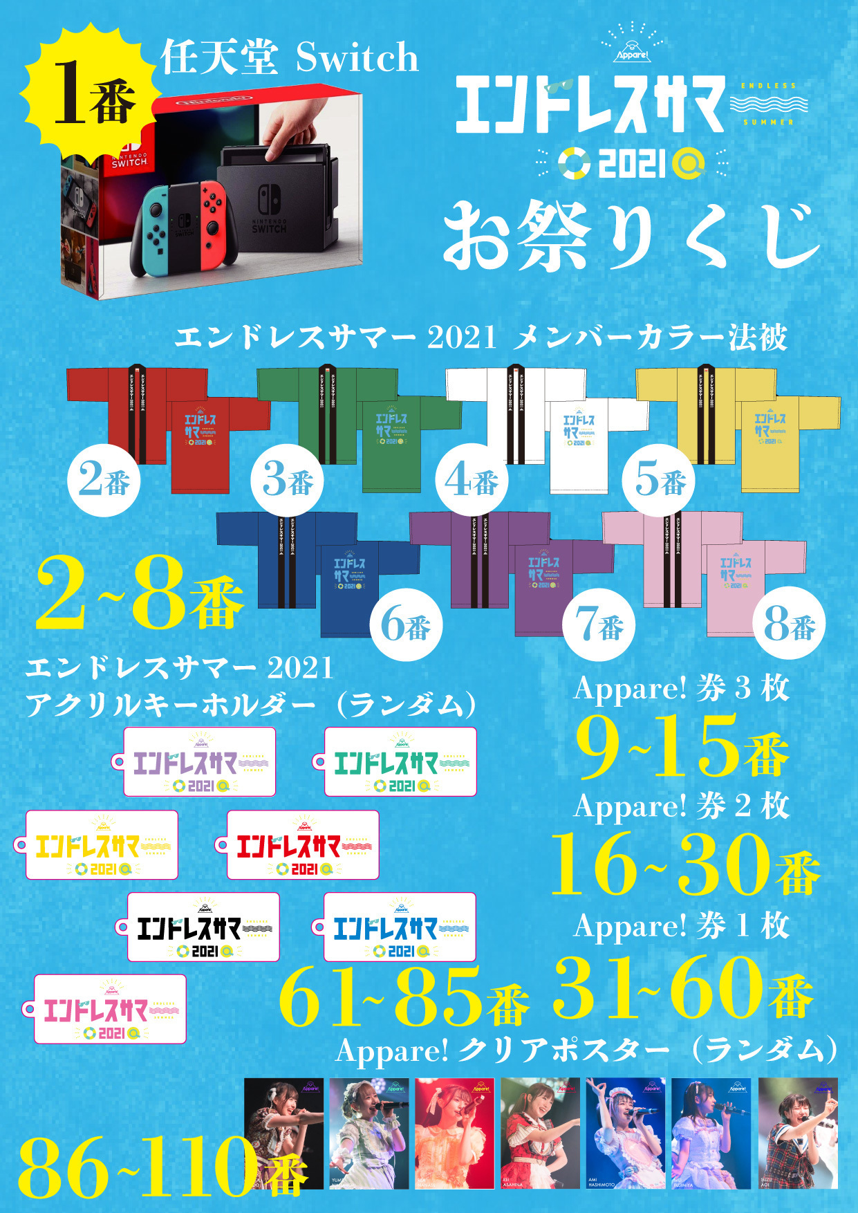 Appare! 工藤のか卒業公演開催 6年半の活動から新たなステージへ