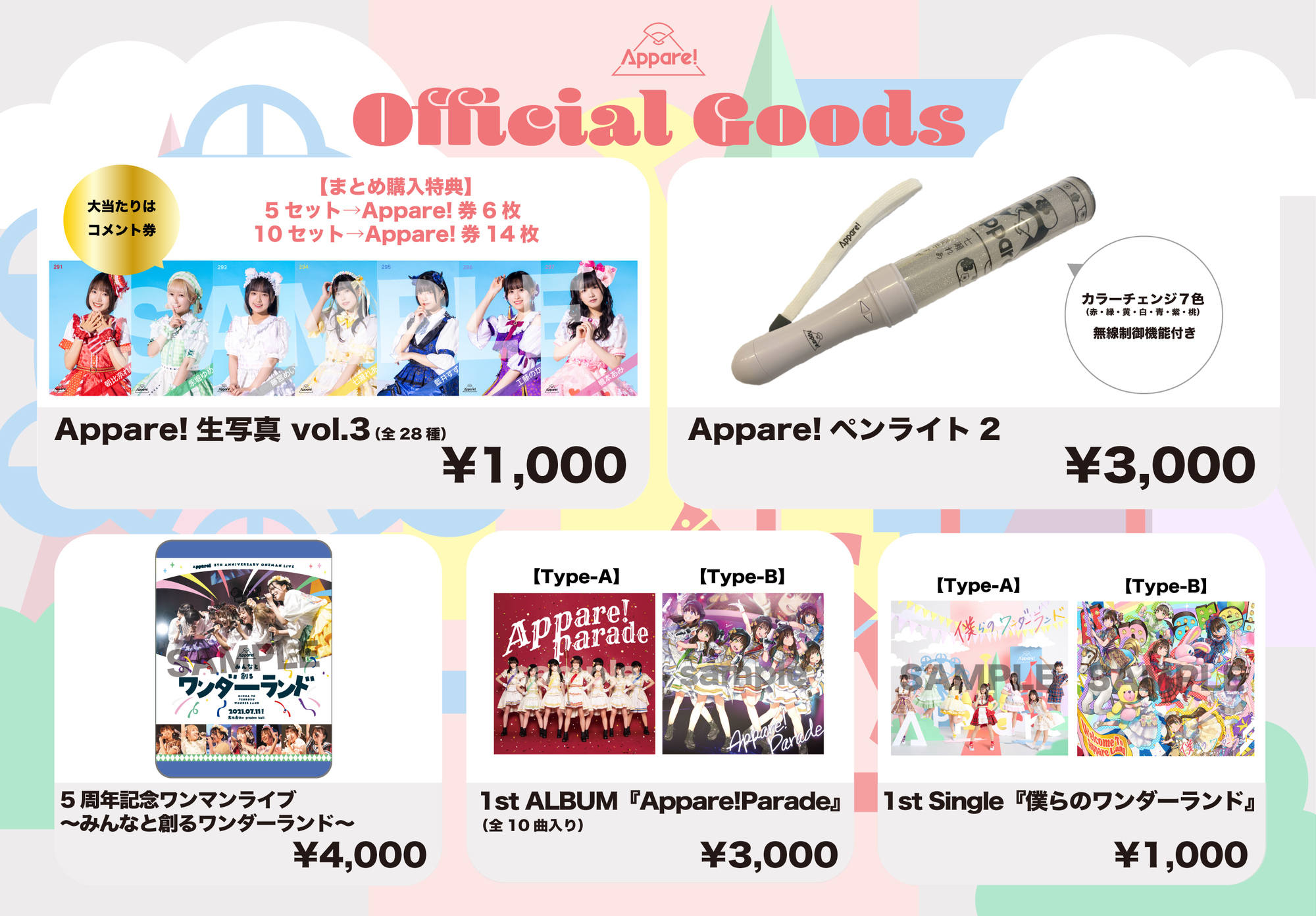 ライブ情報】『Appare!Presents 振りコピ道場vol.2』開催決定！ | Appare! Official Web Site