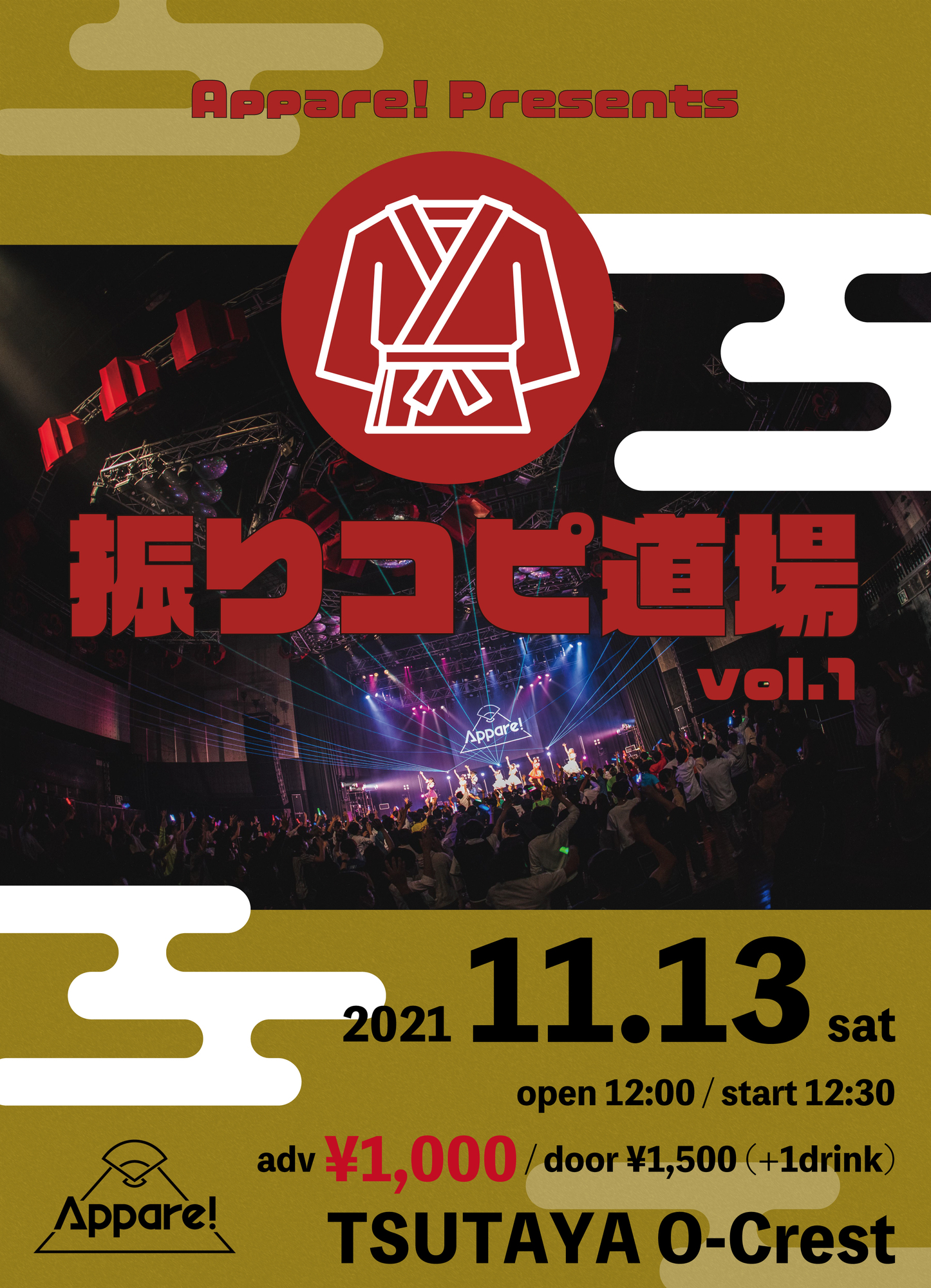 ライブ情報】『Appare!Presents 振りコピ道場vol.1』開催決定