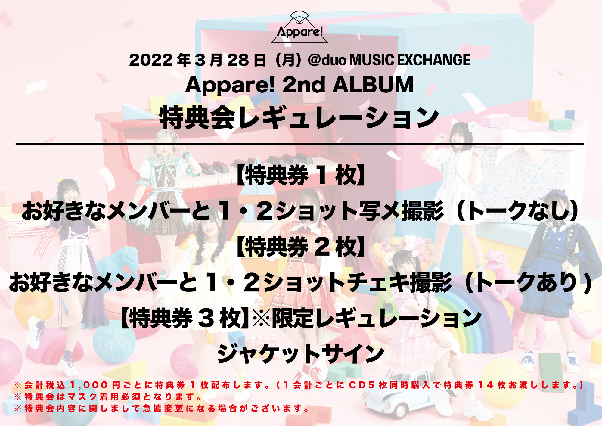 2nd ALBUM リリースイベント情報】2022/3/28(月)@duo MUSIC EXCHANGE