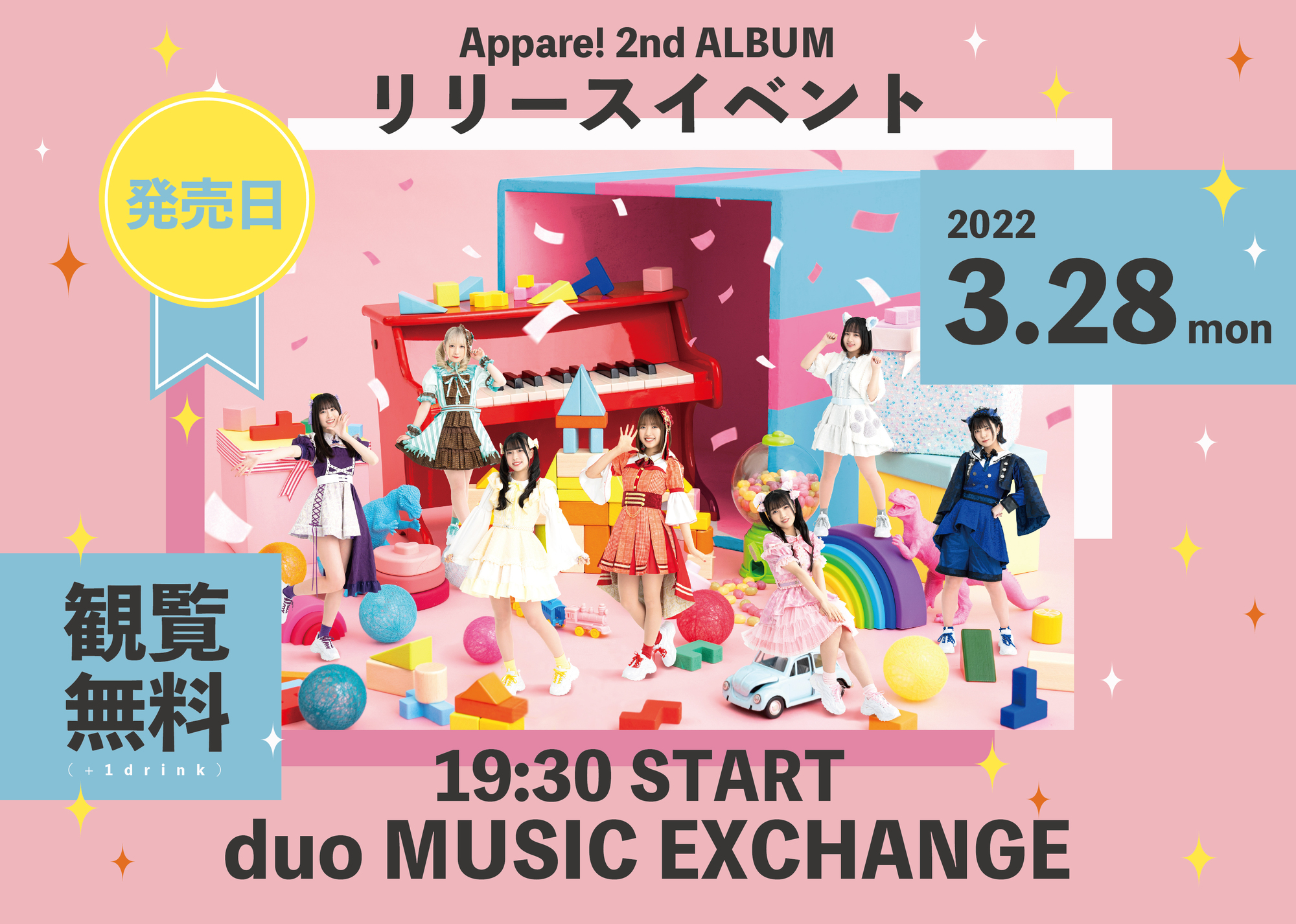 2nd ALBUM リリースイベント情報】2022/3/28(月)@duo MUSIC EXCHANGE