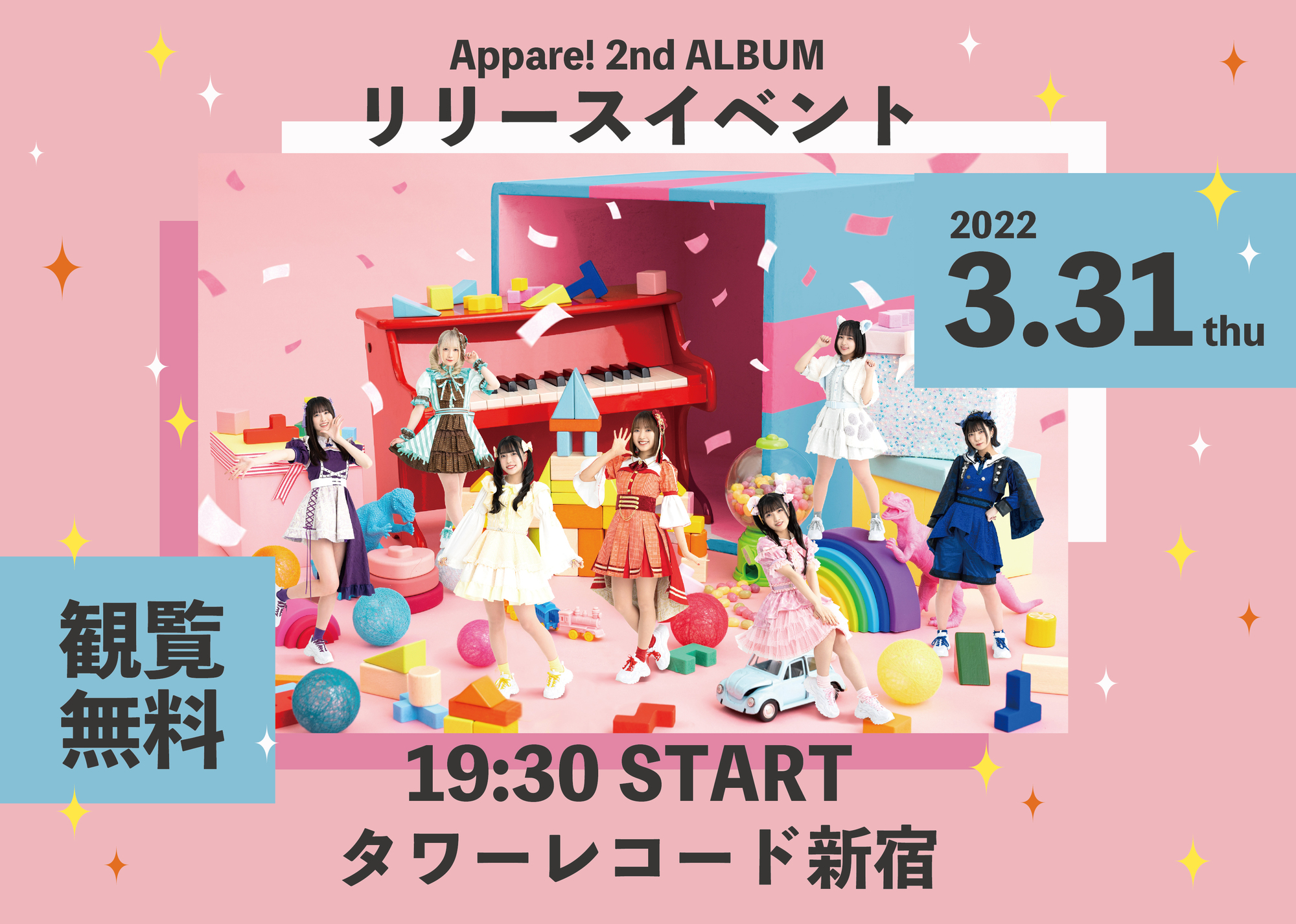 2nd ALBUM リリースイベント情報】2022/3/31(木)@タワーレコード新宿