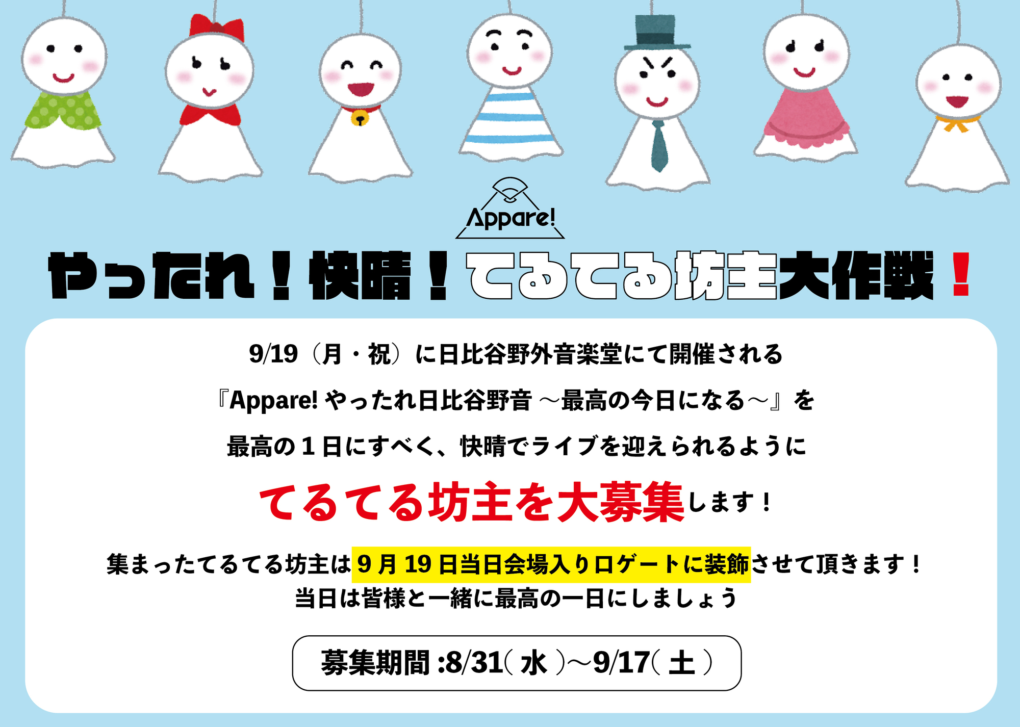 ( 'ω'o[注文賜ります]o てるてる坊主 ω'o[注文賜ります]o てるてる坊主 てるてる坊主 - Search / X