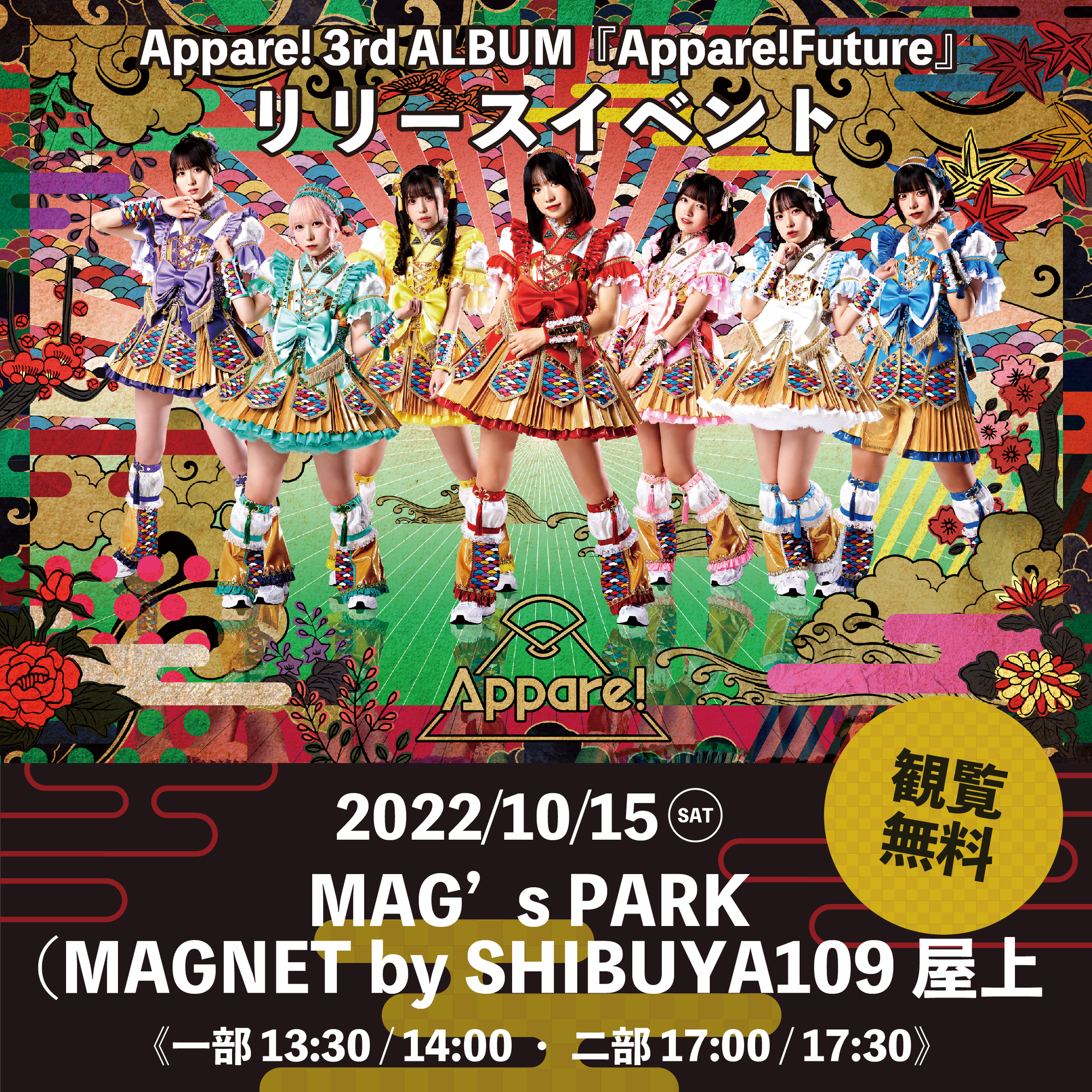 3rd ALBUM リリースイベント情報】2022/10/15(土)@MAG's PARK （MAGNET