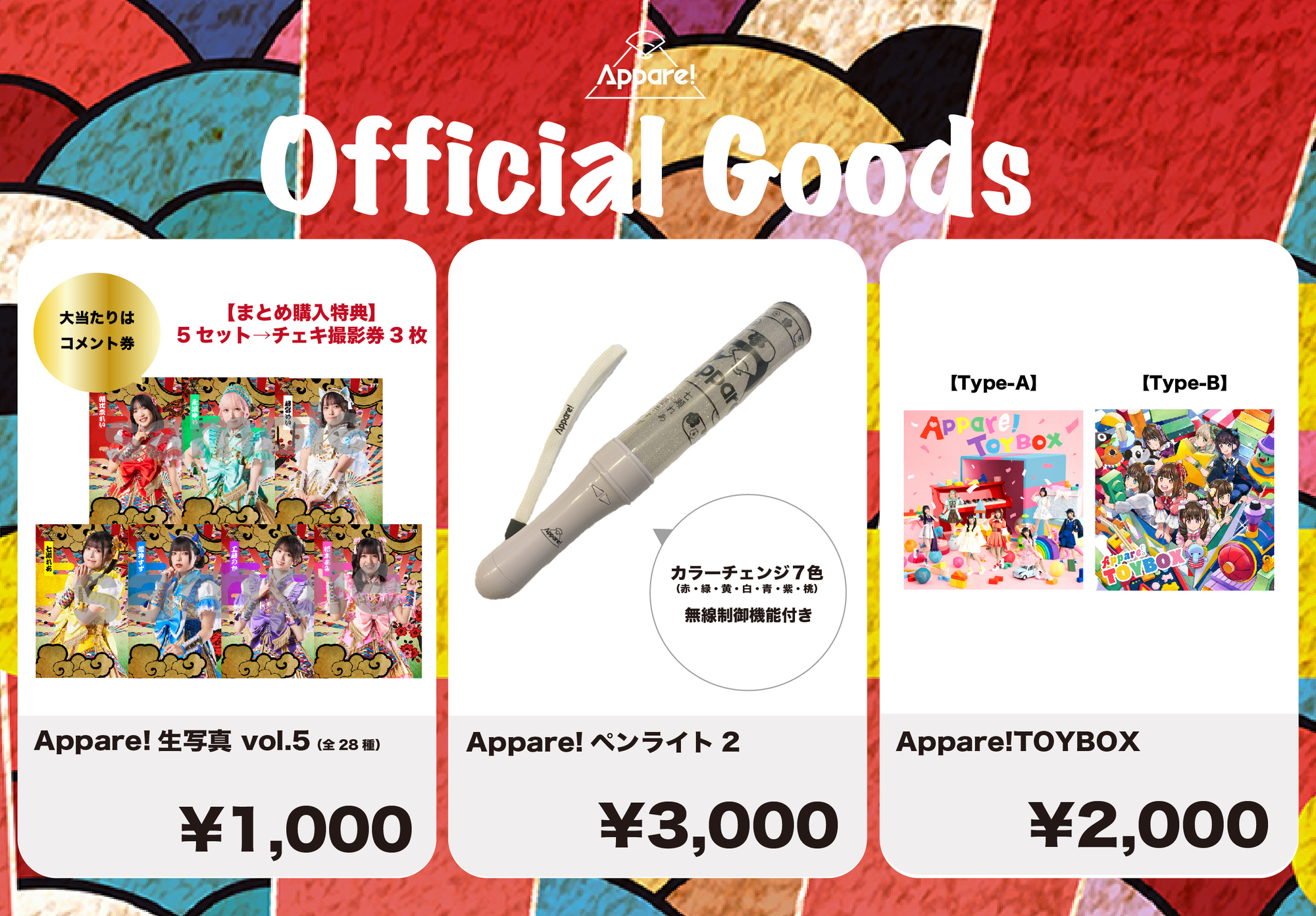 ライブ情報】『Appare!presents 振りコピ道場 vol.4』開催決定