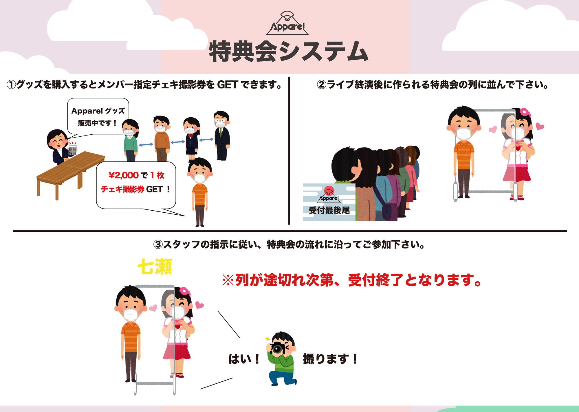 ライブ情報】『TIF2022PR大使優勝記念！七瀬れあソロライブ』開催決定