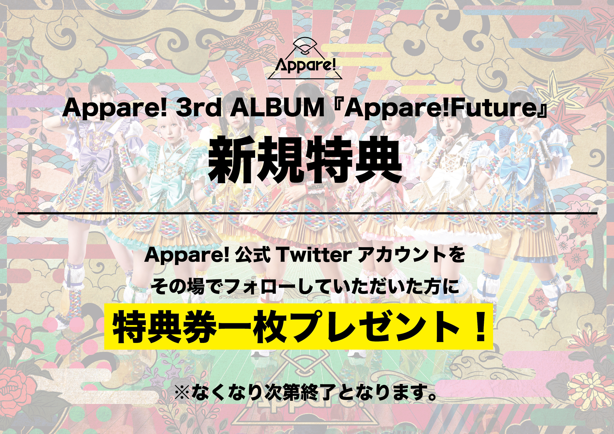 3rd ALBUM リリースイベント情報】2022/11/27(日)@ヒカリエホール