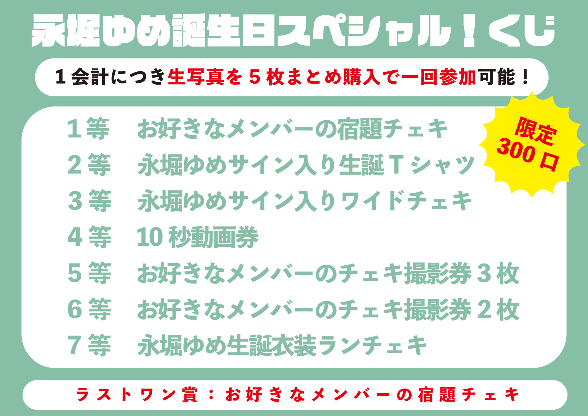 ライブ情報】2022/11/5（土）『Appare!単独ライブ 〜永堀ゆめ誕生日
