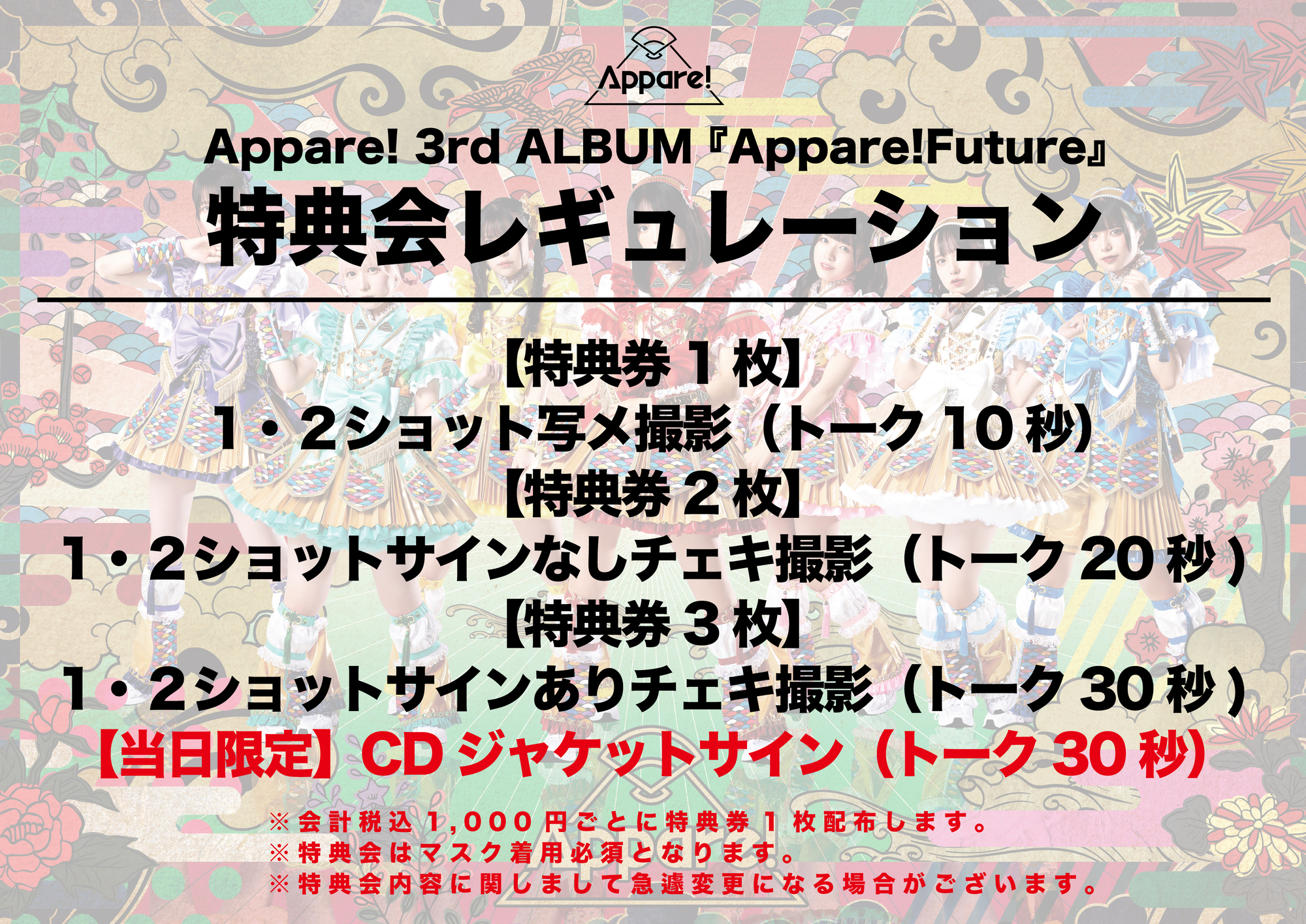 【値下げました！】ASTRO リリイベ　個別カードお渡し券 aespa リリイベ 当選者限定 ポストカード ミーグリ お渡し会