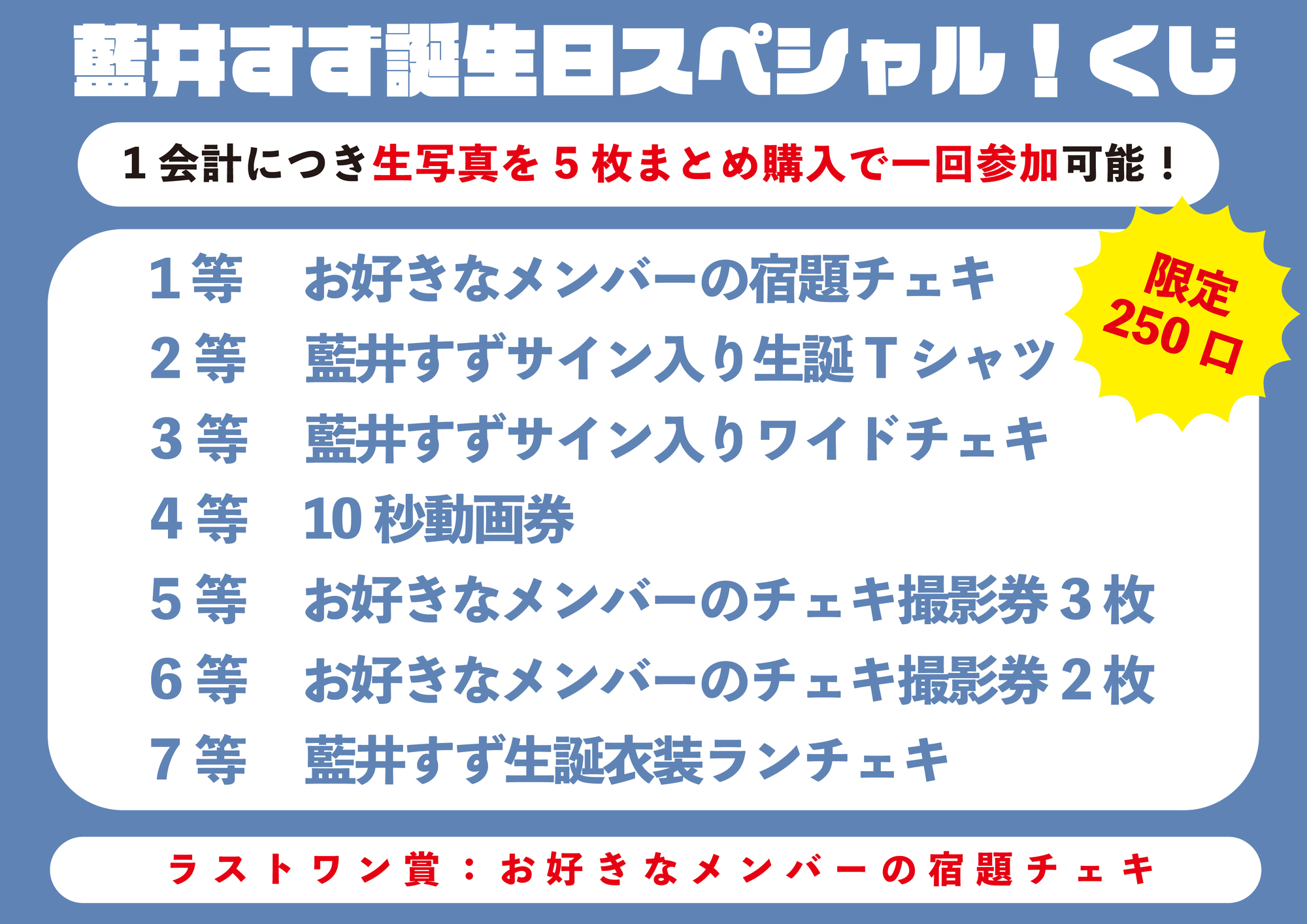 ライブ情報】2022/12/11（日）『Appare!単独ライブ 〜藍井すず誕生日