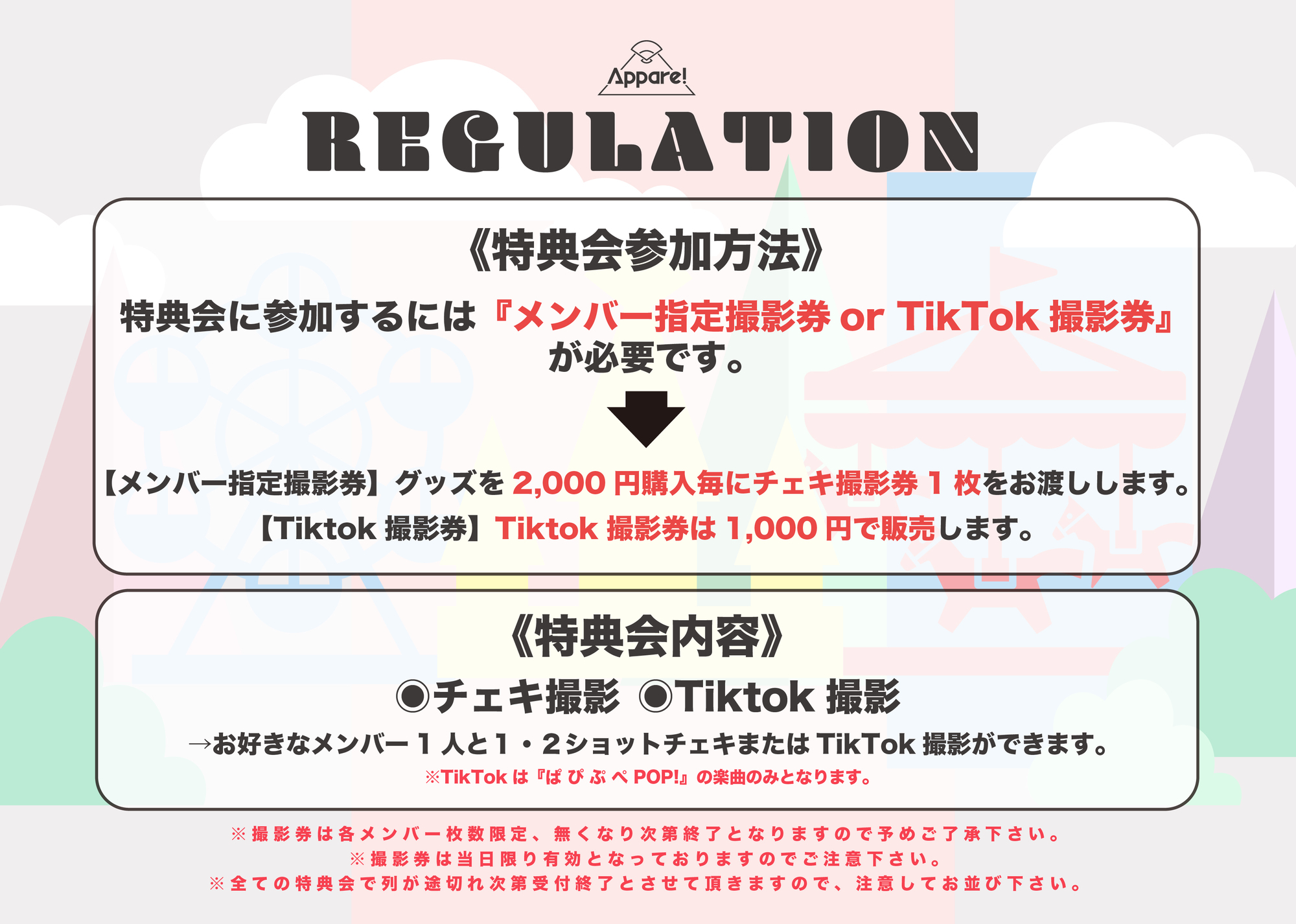 ライブ情報】2023/2/12（日）『Appare!チョコ祭り!!!!!!!2023』開催