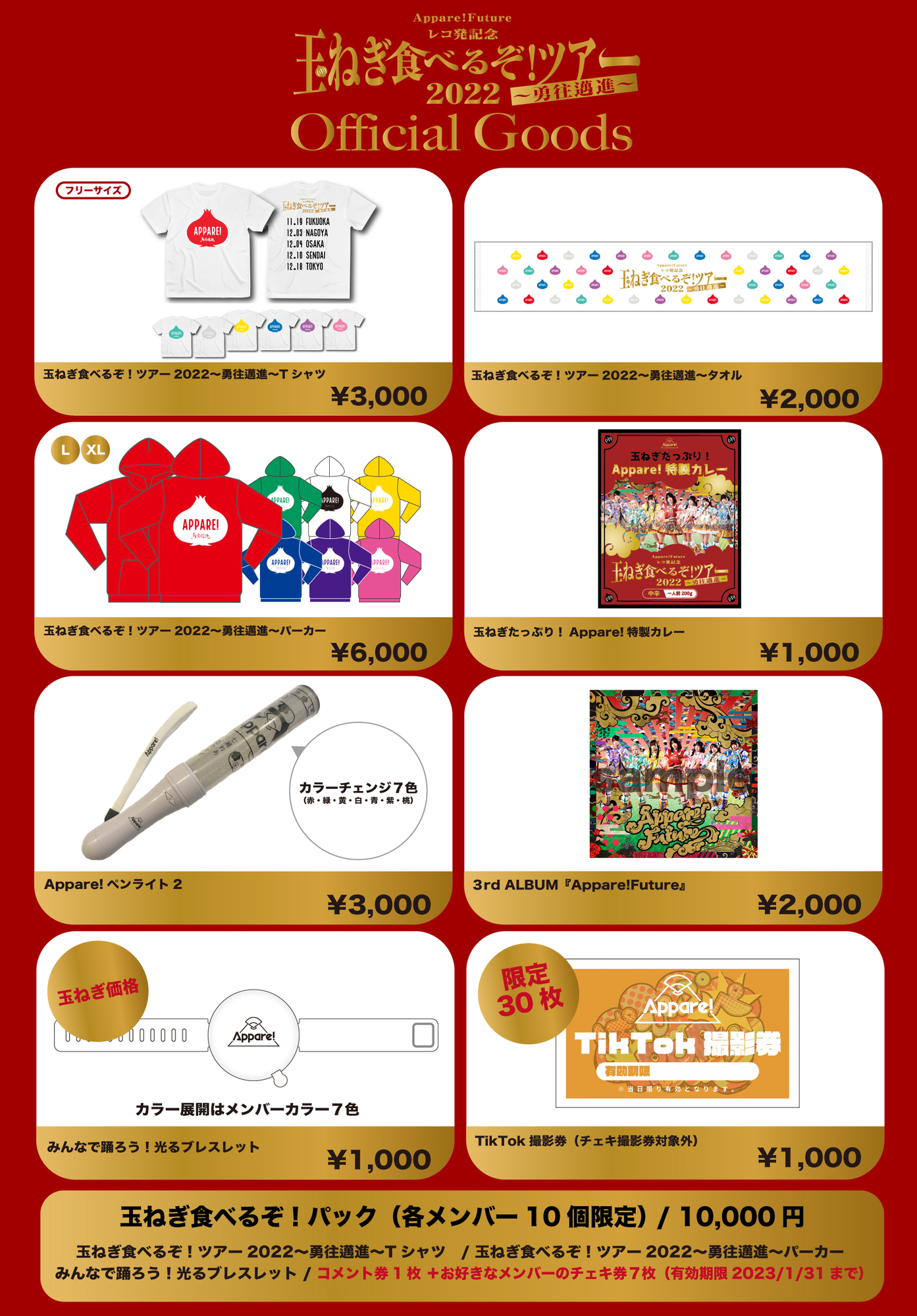 【撮影券10枚】♡Appale!☆アッパレ☆写メ撮影券！ Appale!☆アッパレ☆写メ撮影券！【撮影券10枚】 お知らせ】2025/8/16