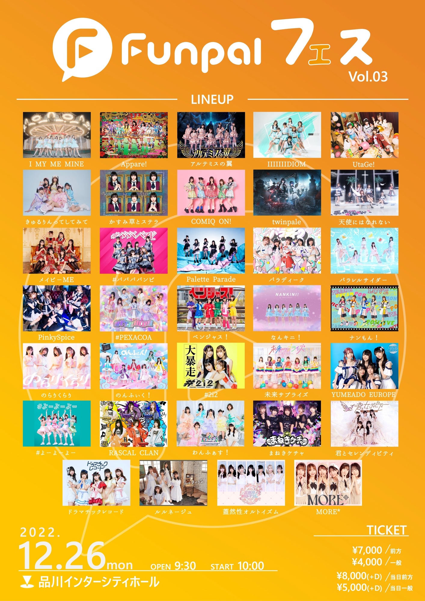 ライブ情報】2022/12/26(月)『Funpalフェス Vol.3』出演決定