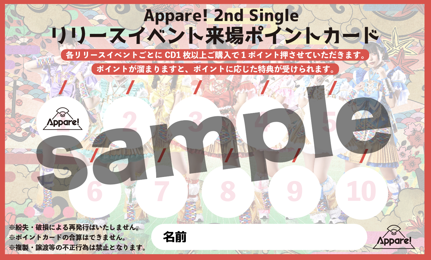 Appare! 2nd Single リリースイベント情報】2023/4/4(火)@池袋 