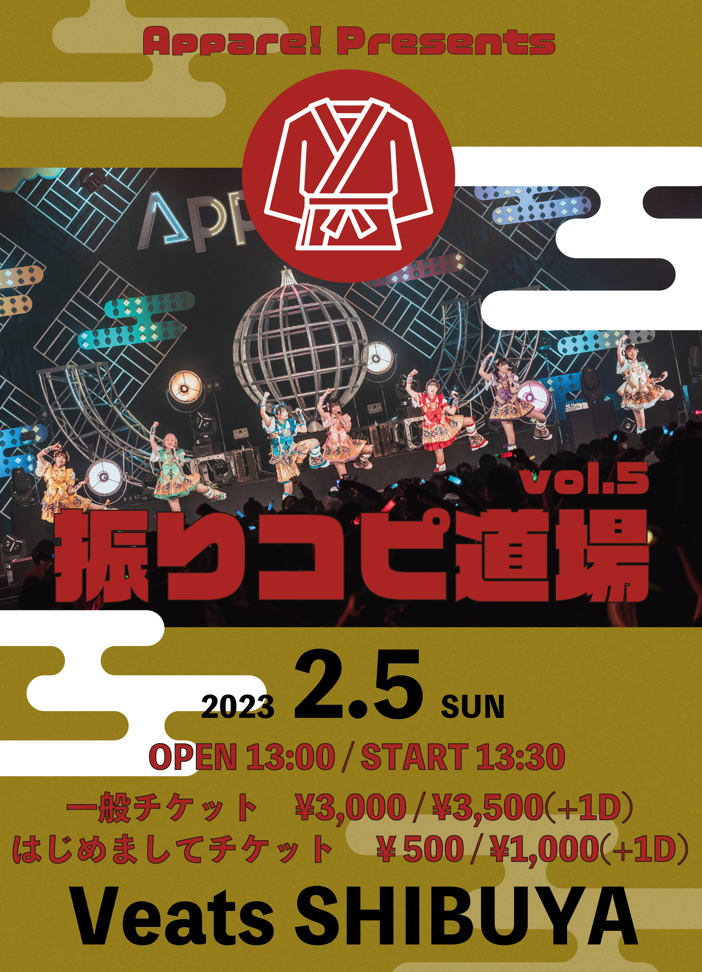福袋・半額ポスター - クリーニング屋さん専用の通 JAPAN TOUR 取りまわす VIP席の記念品＋首掛けチケット、紙袋 2023 記念グッズ