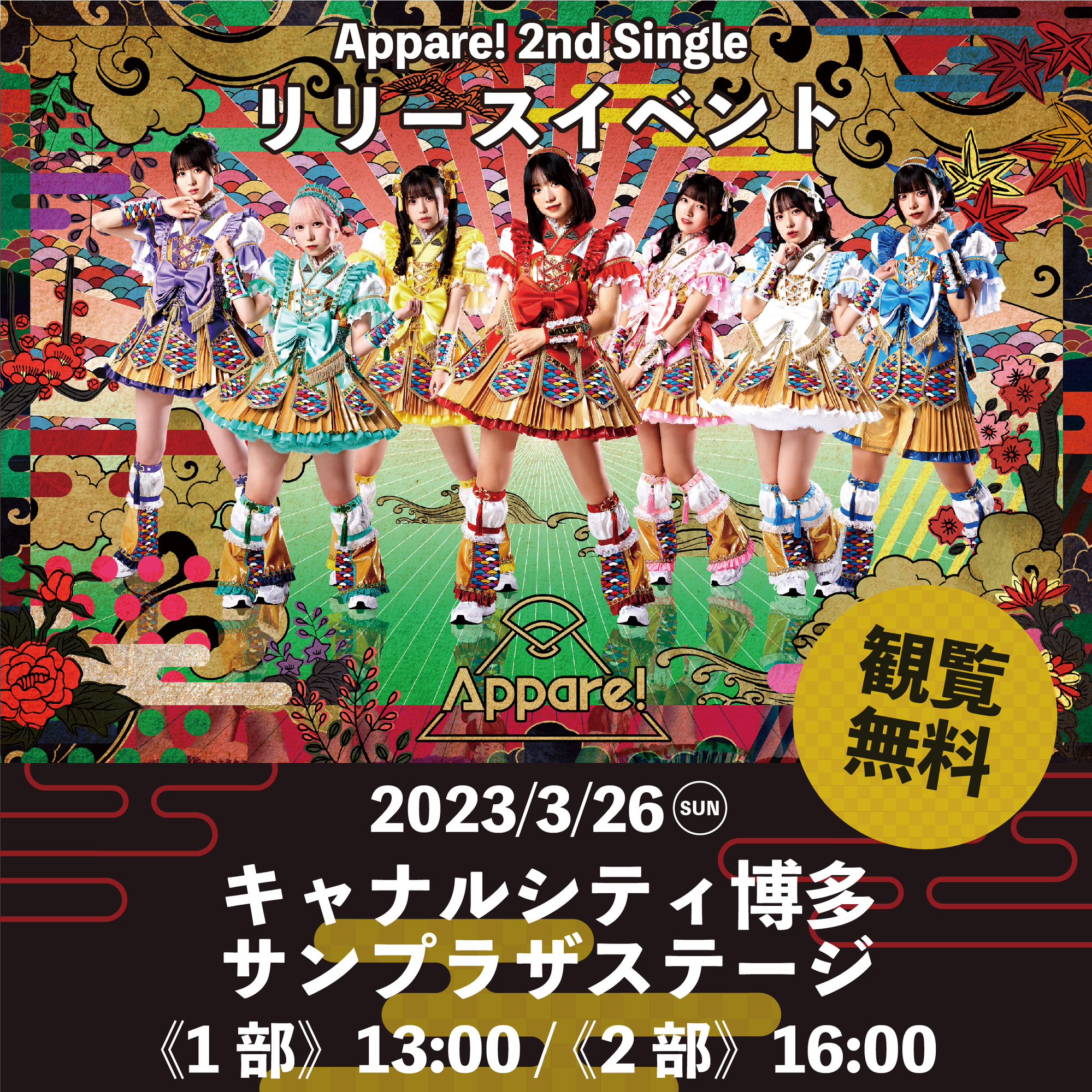 えなこ　2022年バースデーイベント　特典まとめ売り BEYOOOOONDS / CHICA TETSU Shimakura Rika・Eguchi Saya