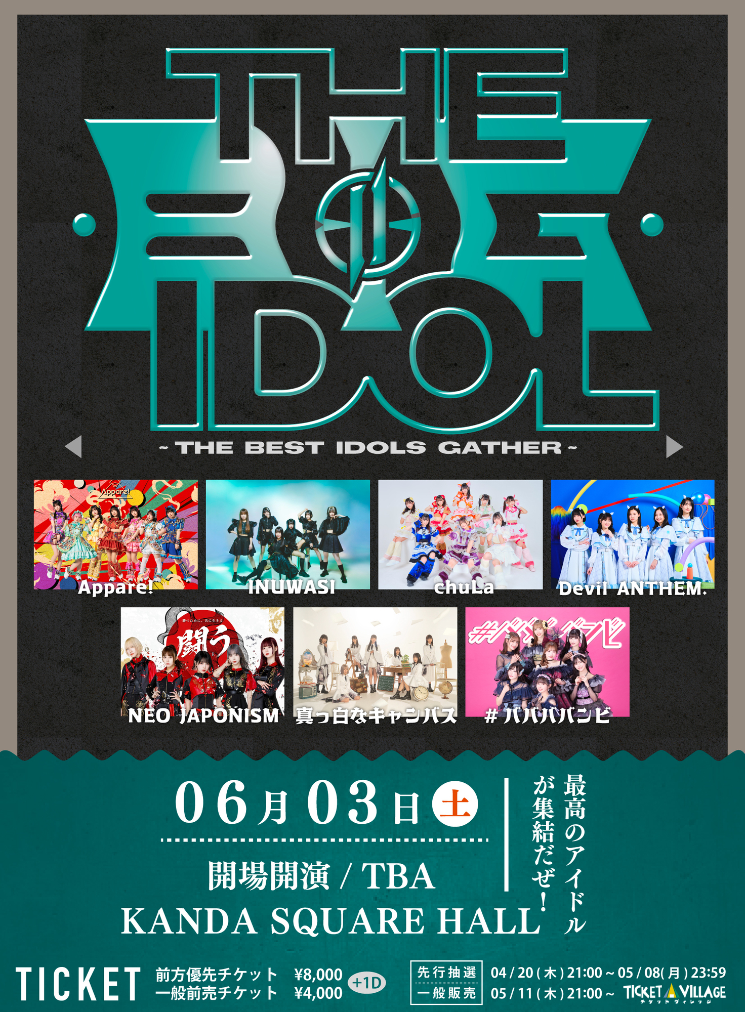 ライブ詳細】2023/6/3(土)『THE BIG IDOL~The best idols gather