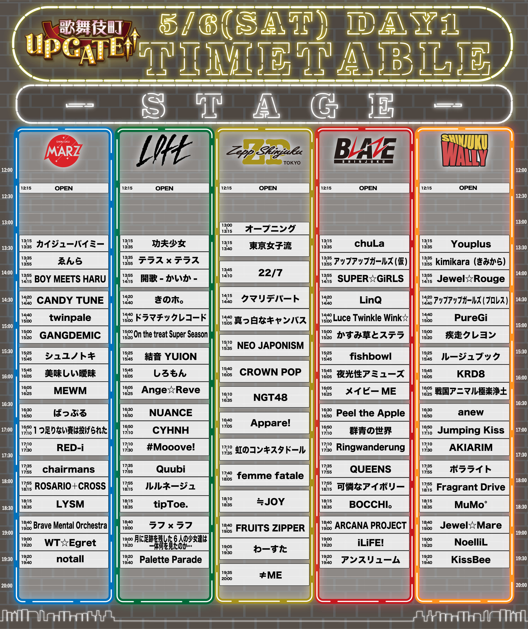 ライブ情報】2023/5/6(土)『歌舞伎町 UP GATE↑↑』出演決定