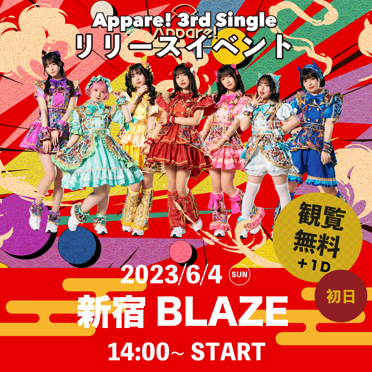 Appare! 3rd Single リリースイベント情報】2023/6/4(日)@新宿BLAZE 