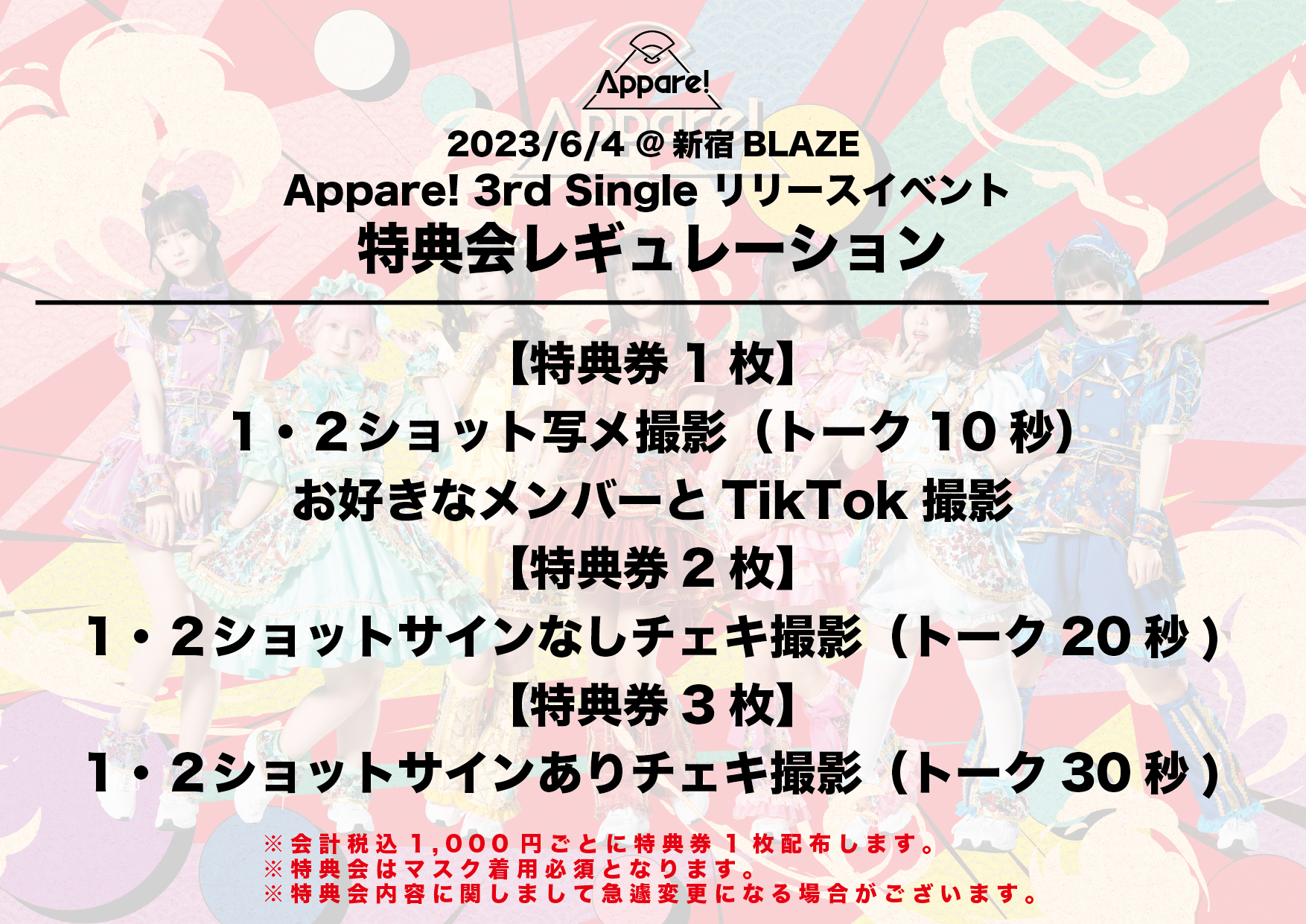 Appare! 3rd Single リリースイベント情報】2023/6/4(日)@新宿BLAZE