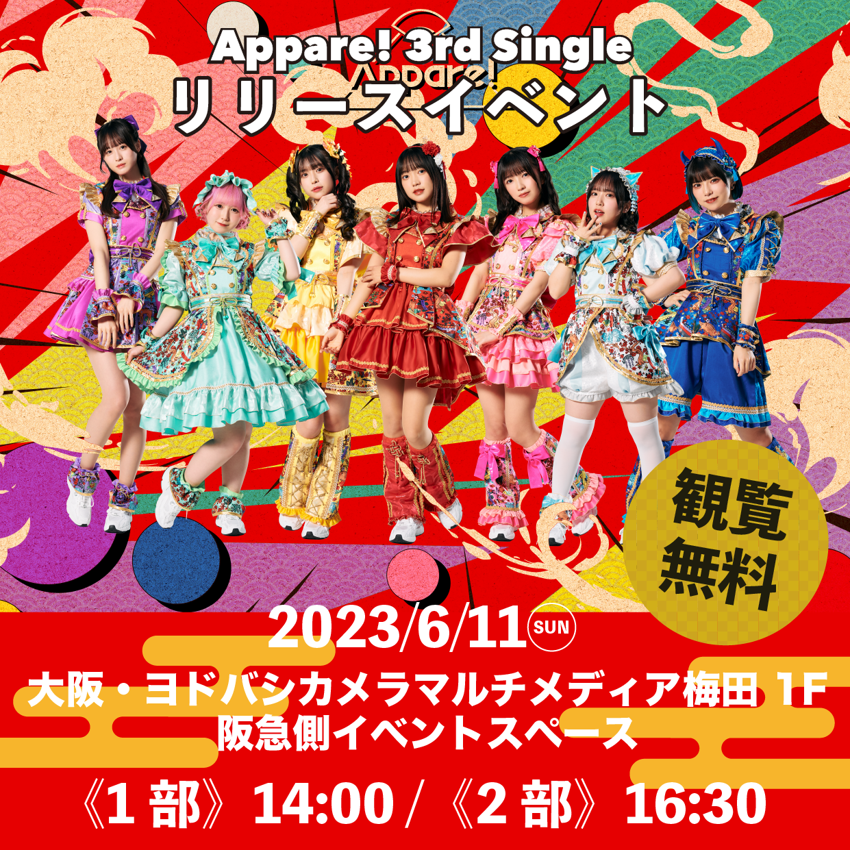 rimaさん専用ページ Ayasa ミニライブ＆特典会開催決定！ | 株式会社ZENTA STUDIOのプレス