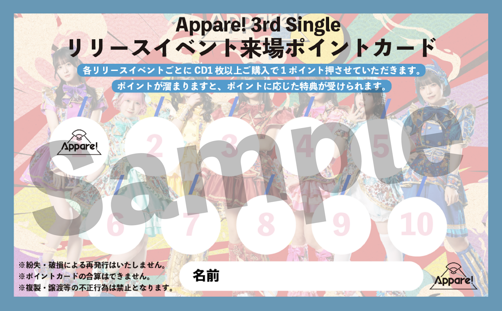 Appare! 3rd Single リリースイベント情報】2023/8/27(日)@新宿BLAZE 