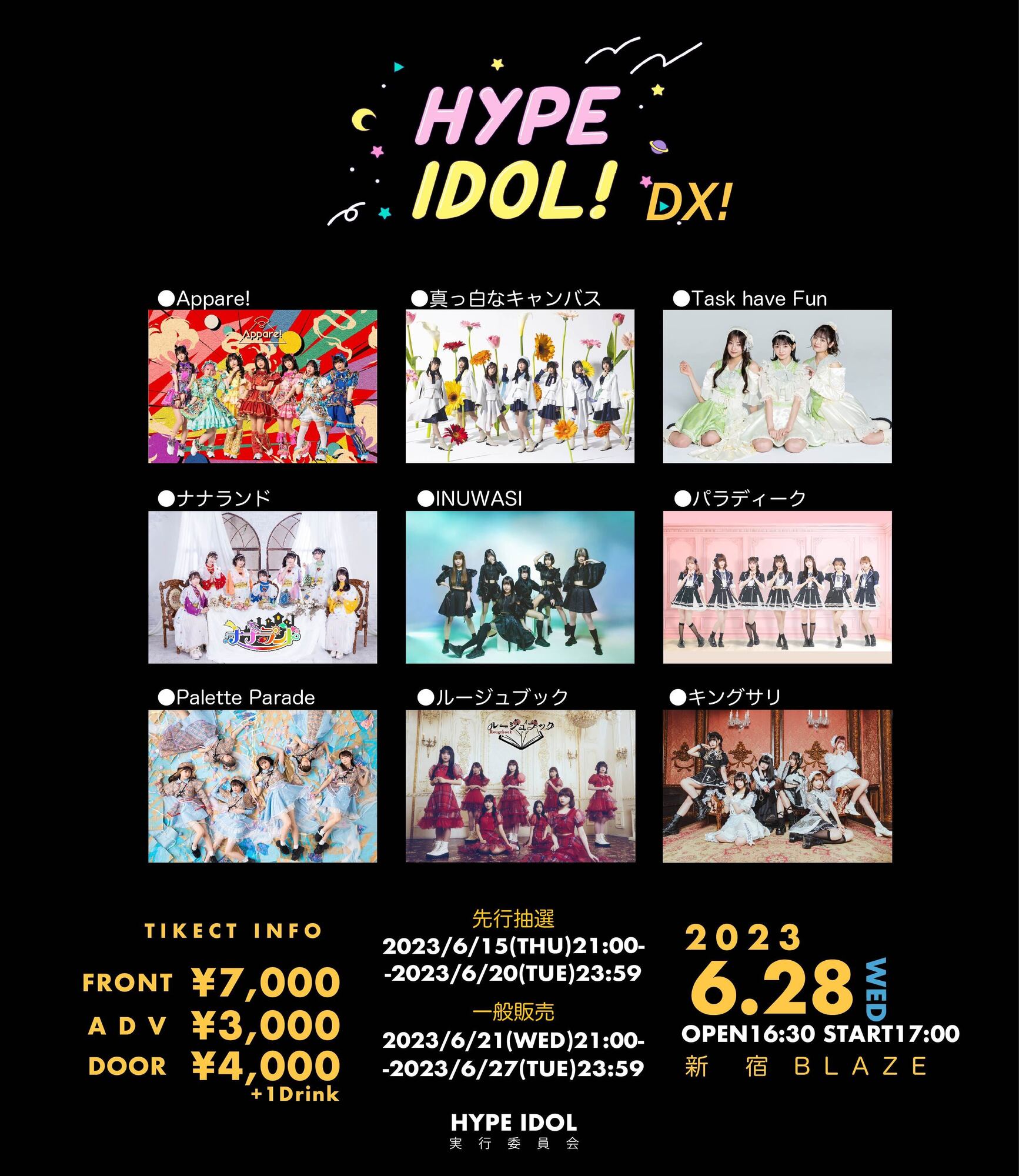 ライブ詳細】2023/6/28(水)『HYPE IDOL! DX』出演決定！ | Appare 