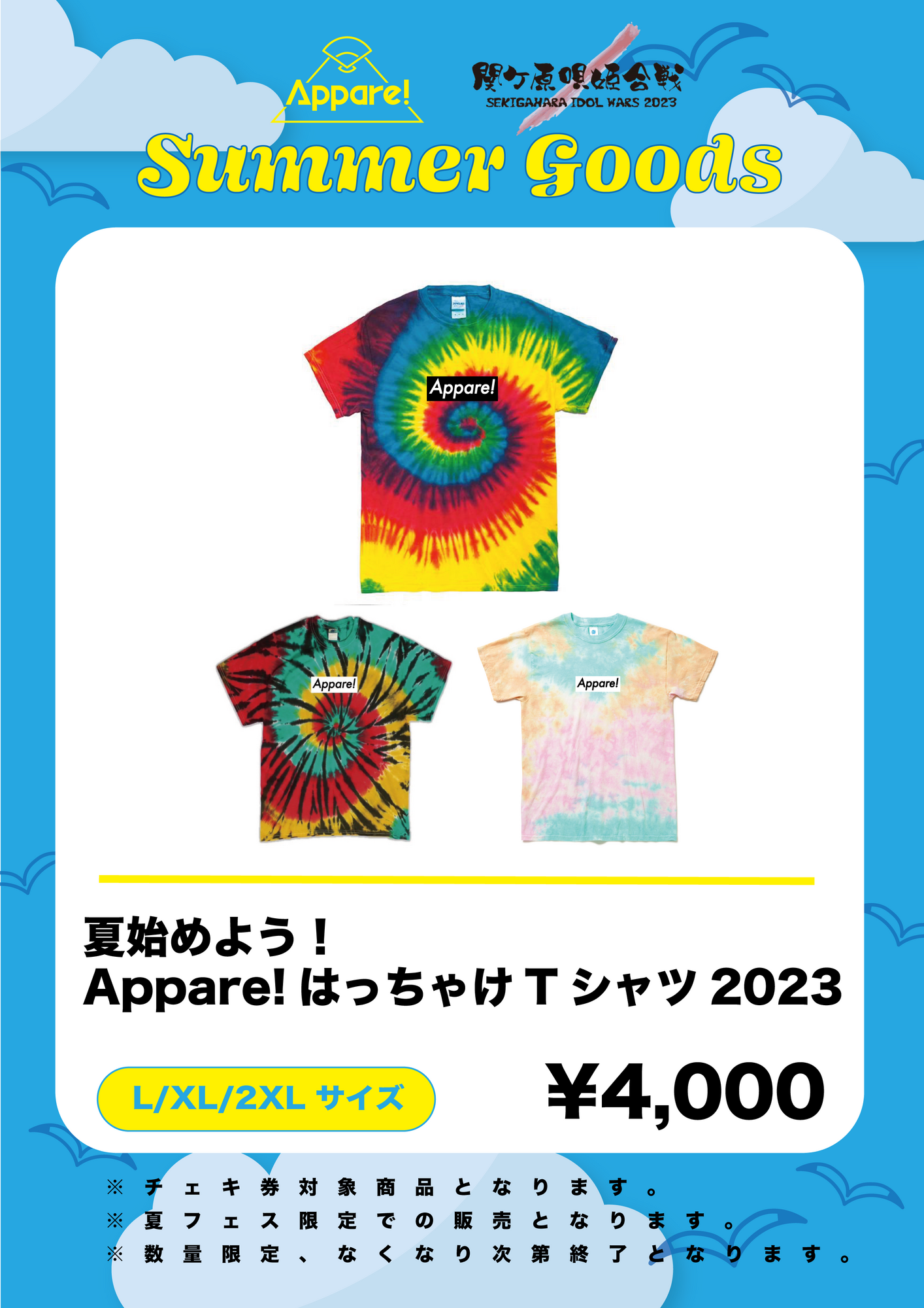 近江 彼方 エモーショナルTシャツ [ラブライブ！虹ヶ咲学園