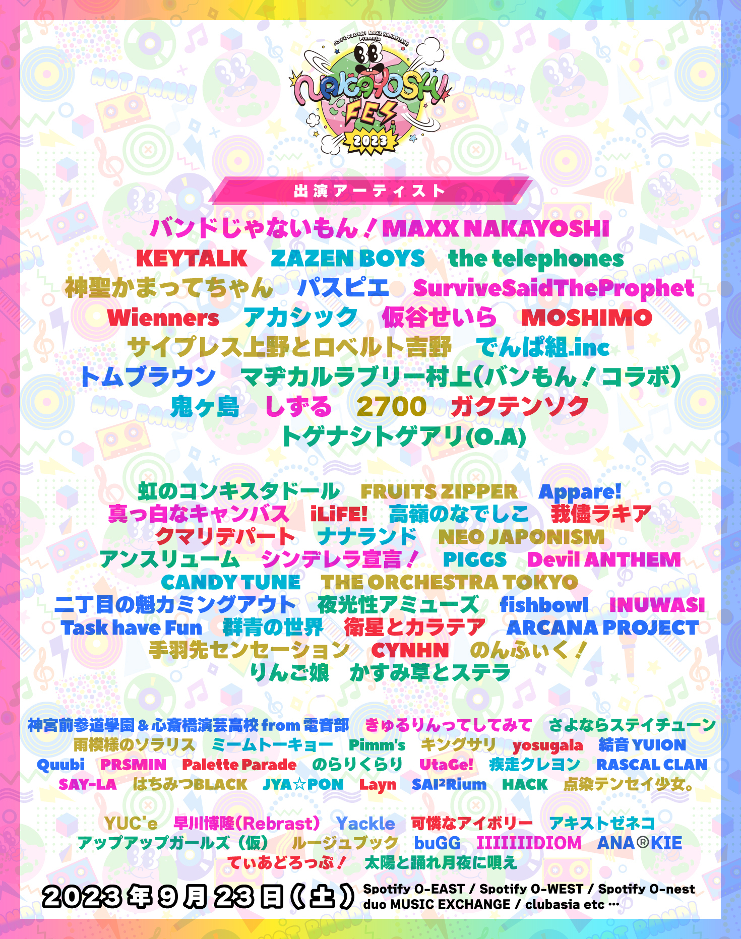 ライブ詳細】2023/9/23(土)『NAKAYOSHI FES. 2023』出演決定