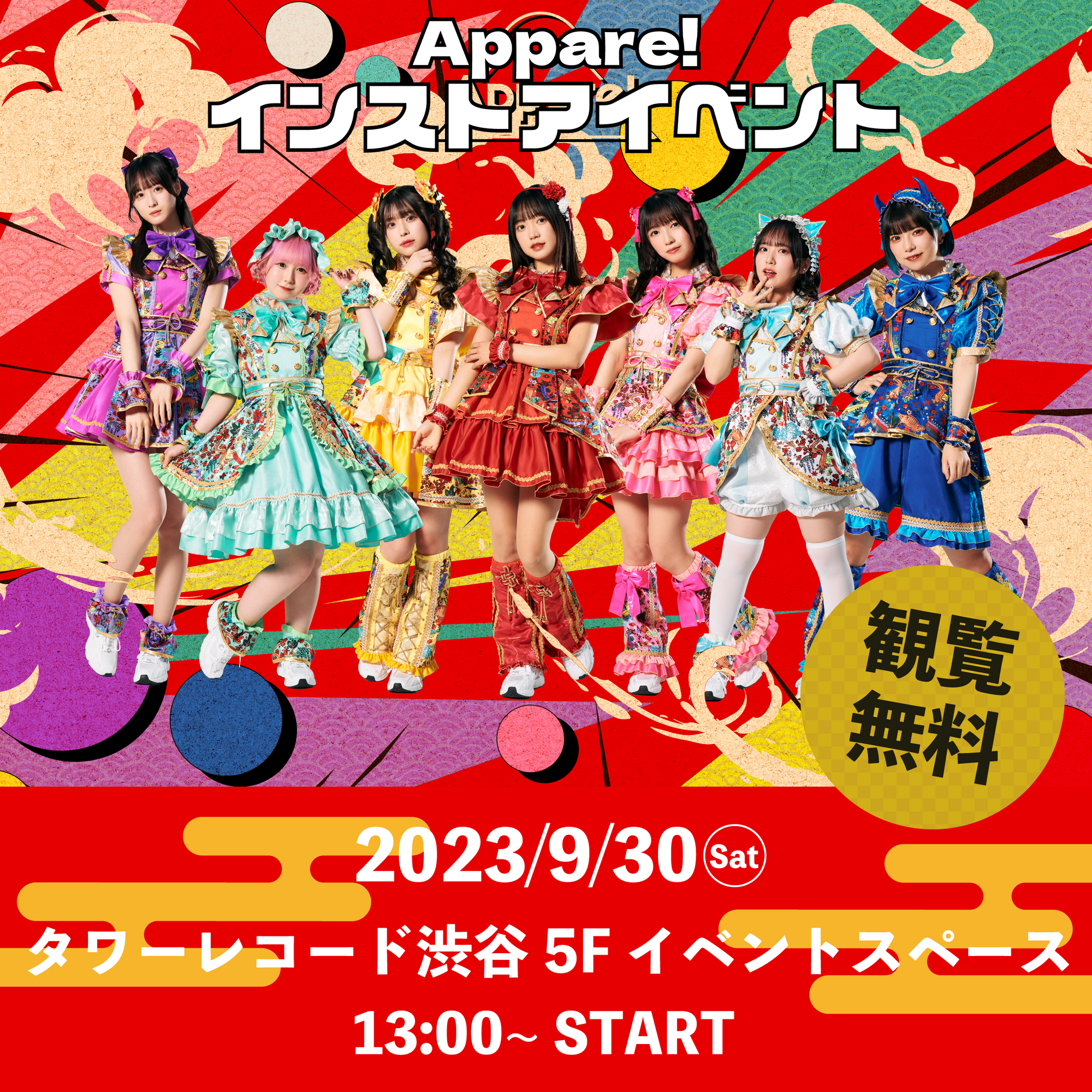 IVE 渋谷MODI ポップアップストア A賞 タペストリー SHIBUYA109 × TWICE ANNIVERSARY “∞” CAMPAIGN』 | 株式会社