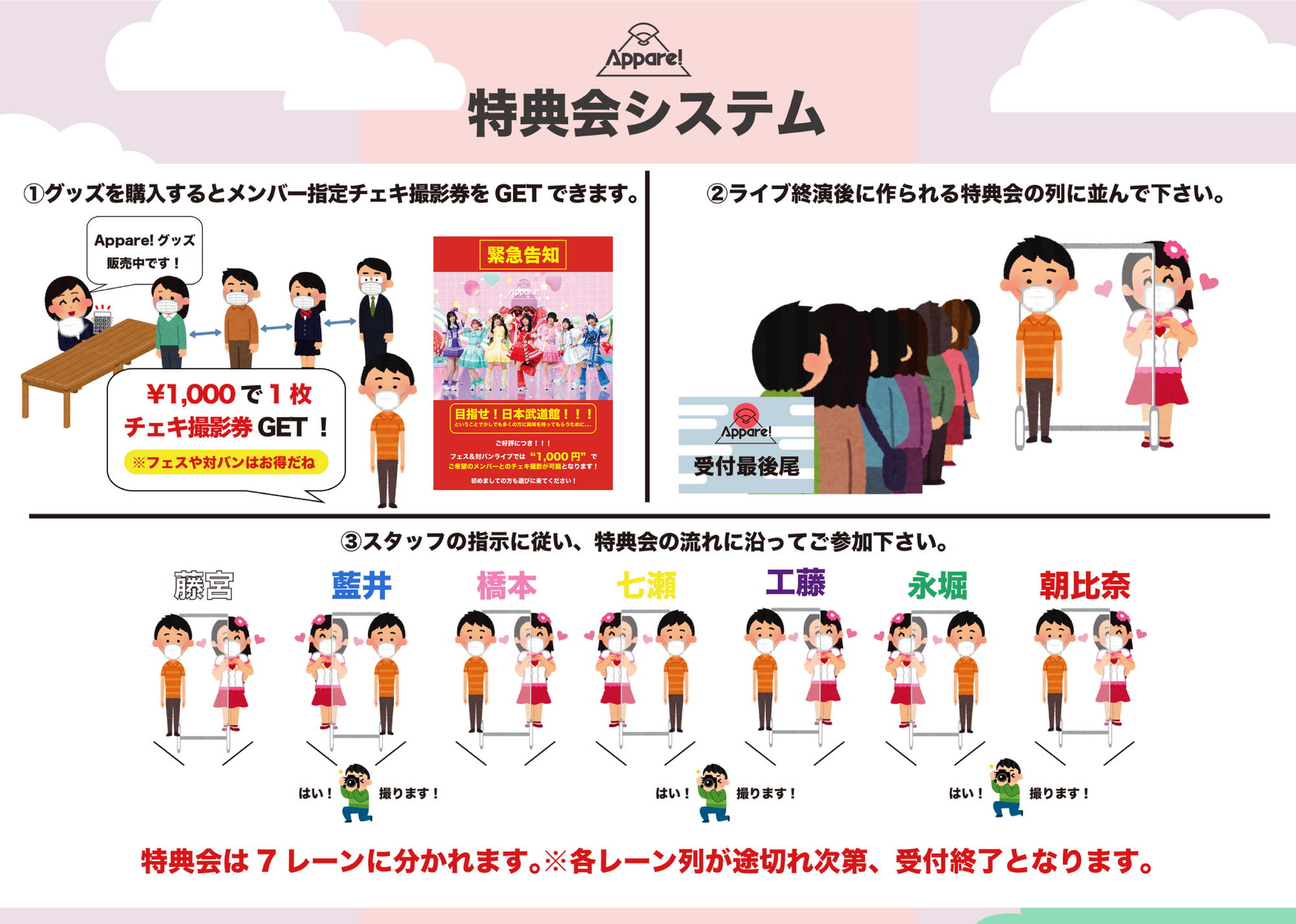 ライブ詳細】2023/12/5(火)『dot yell fes WINTER SP』 | Appare