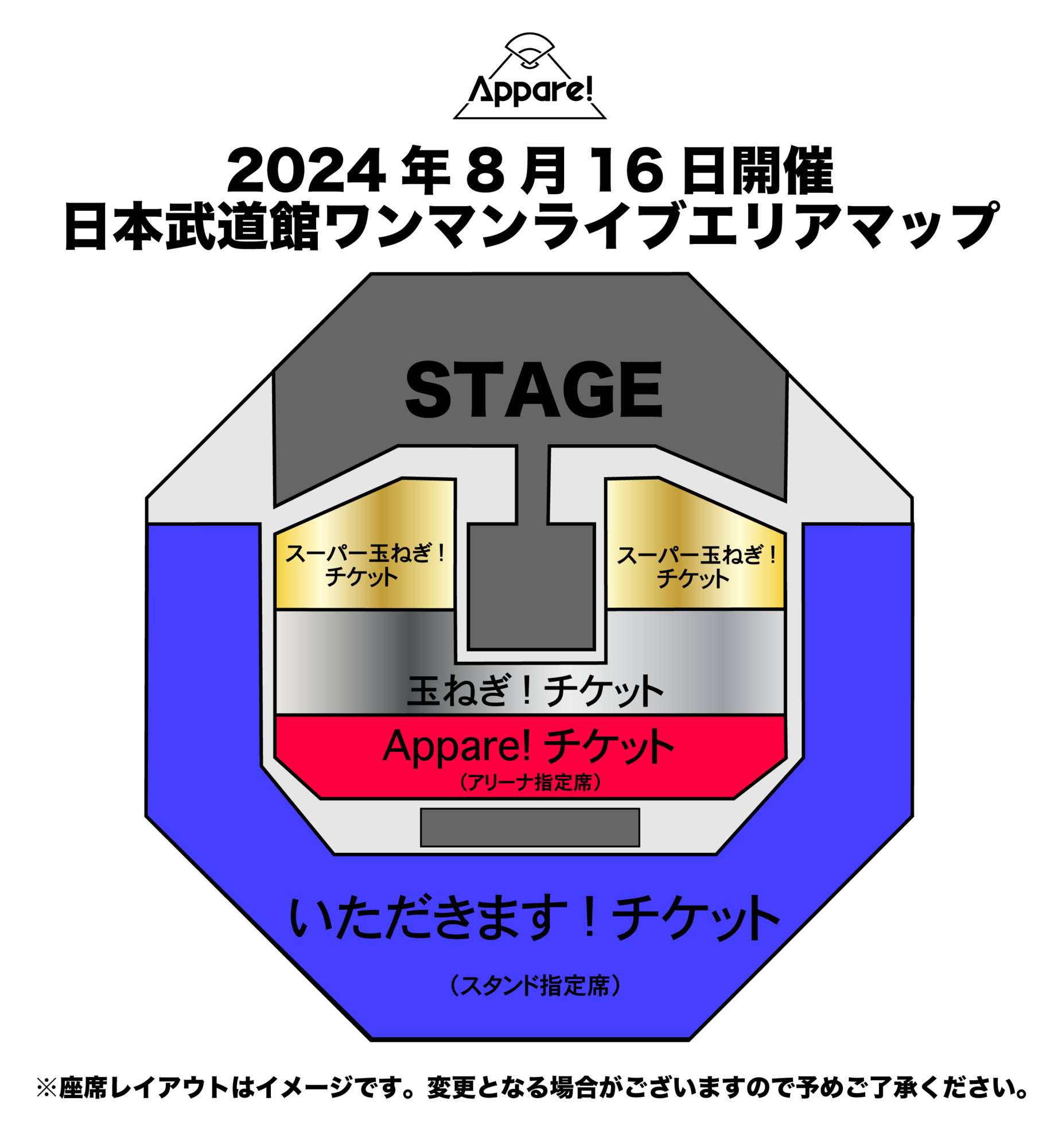 重大発表！】日本武道館ワンマンライブ『Appare!やったれ武道館〜玉ねぎいただきます！〜』開催決定！ | Appare! Official Web  Site