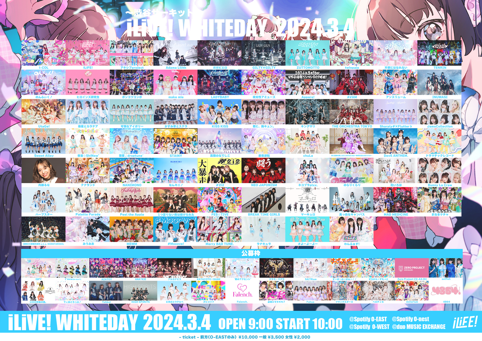 ライブ詳細】2024/3/4(月)『iLiVE! WHITEDAY 〜渋谷サーキット