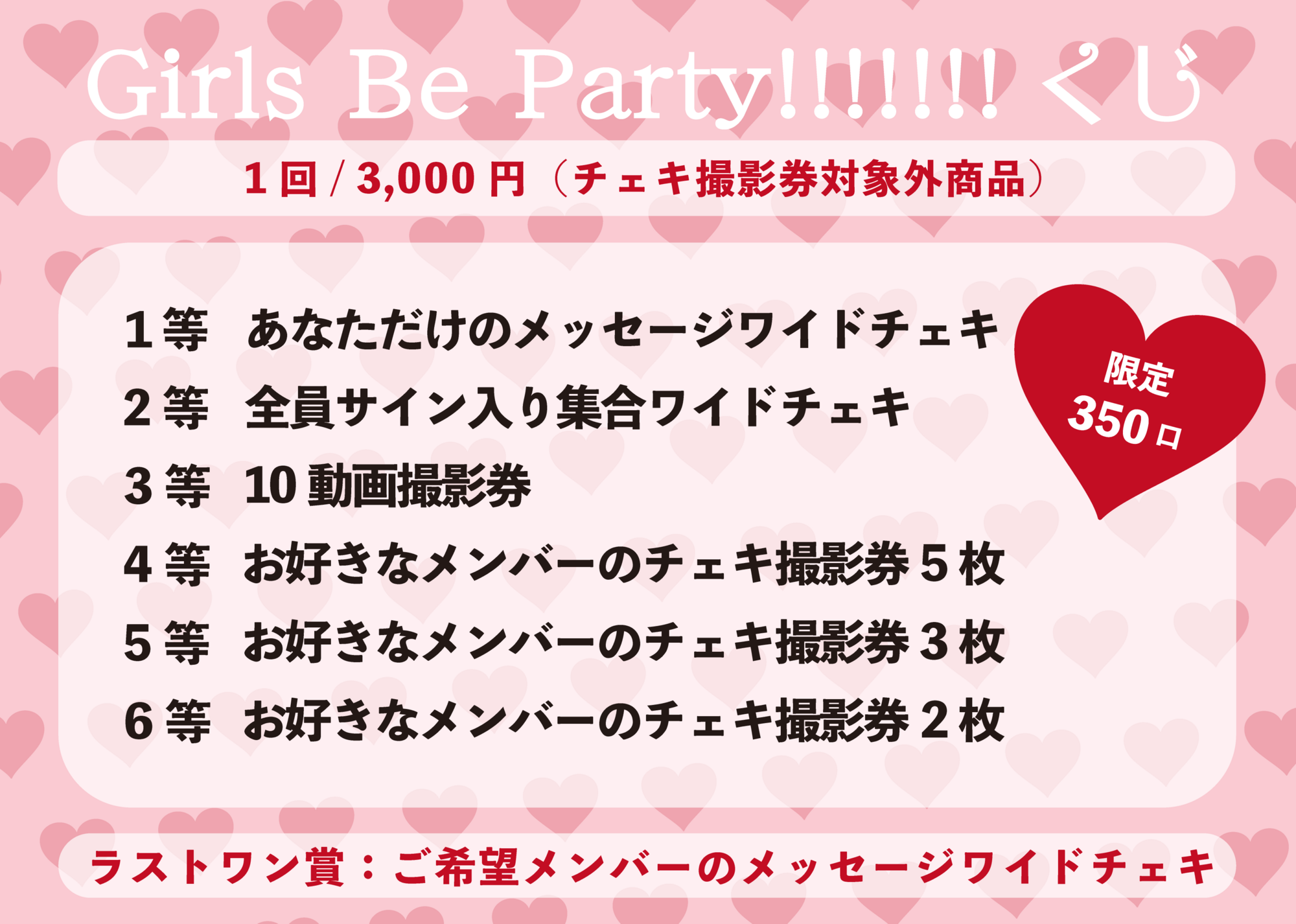 ライブ詳細】2024/2/24(土)Appare!女性限定ライブ『Girls Be Party 