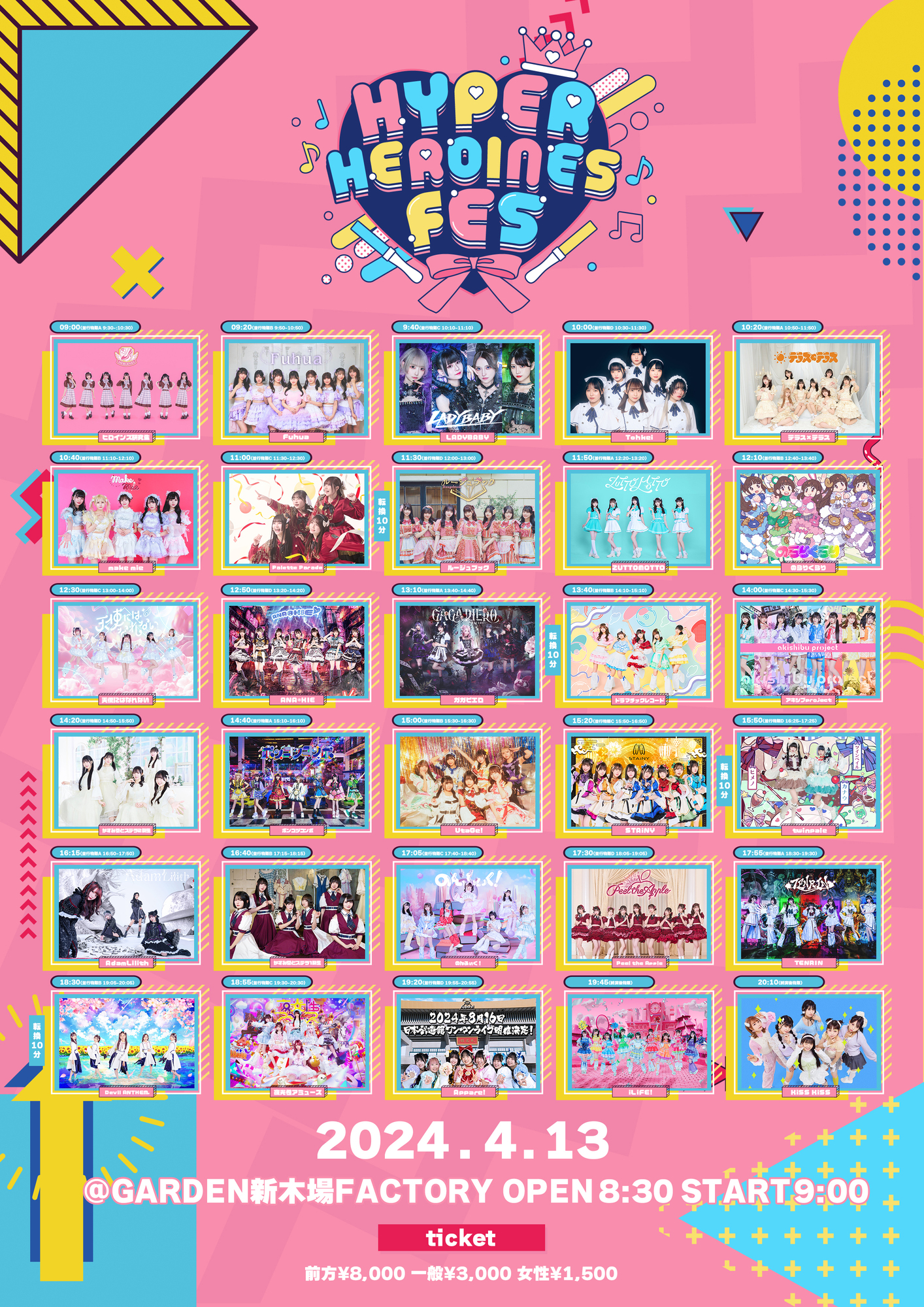ライブ詳細】2024/4/13(土)『HYPER HEROINES FES』 | Appare