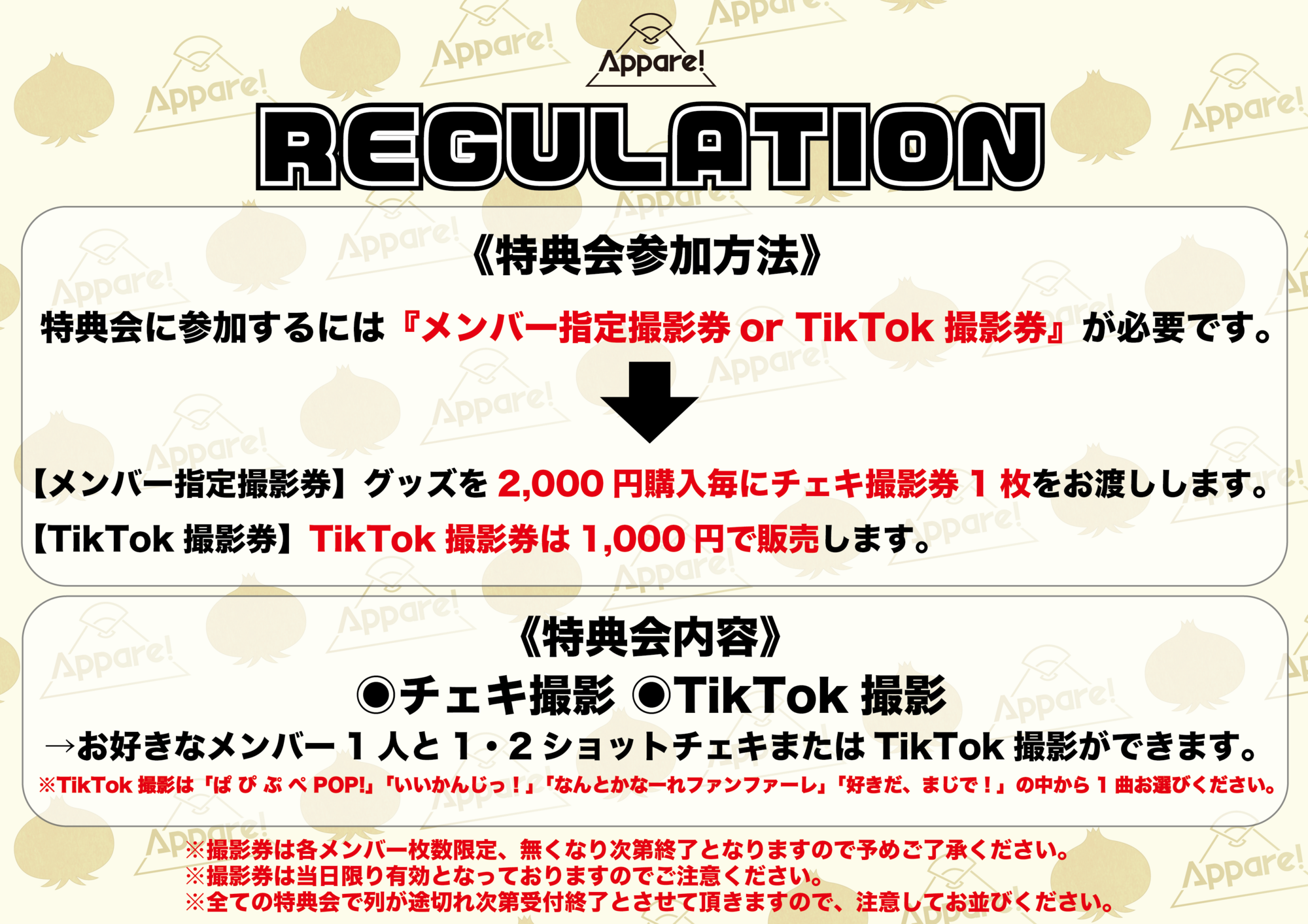 ライブ詳細】『VS武道館 其の三』開催！ | Appare! Official Web Site