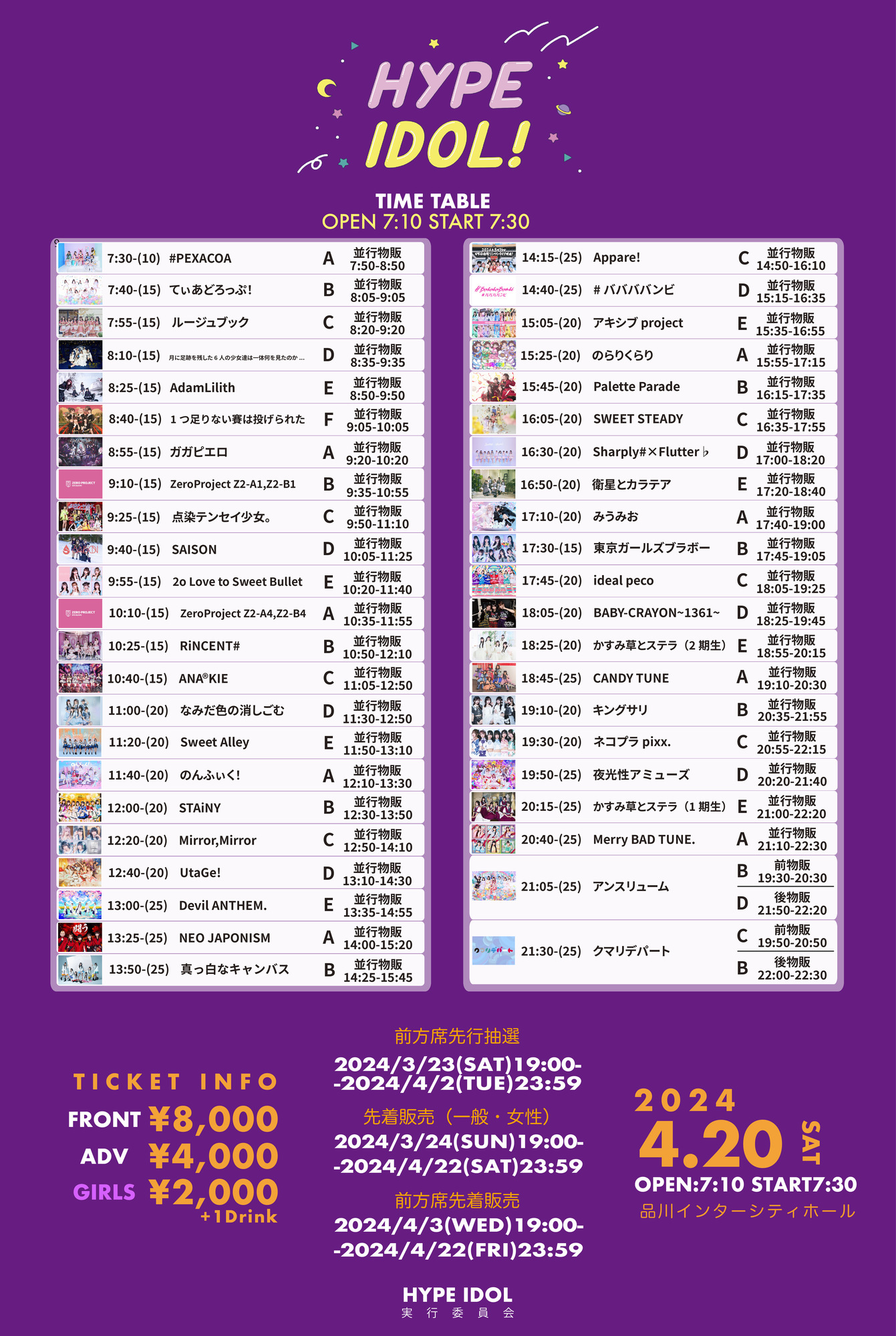 Honorable Hit Parade Vol.4自宅保管。 昨日の浜松FORCEは、 私が高校一年生の時から出させてもらって