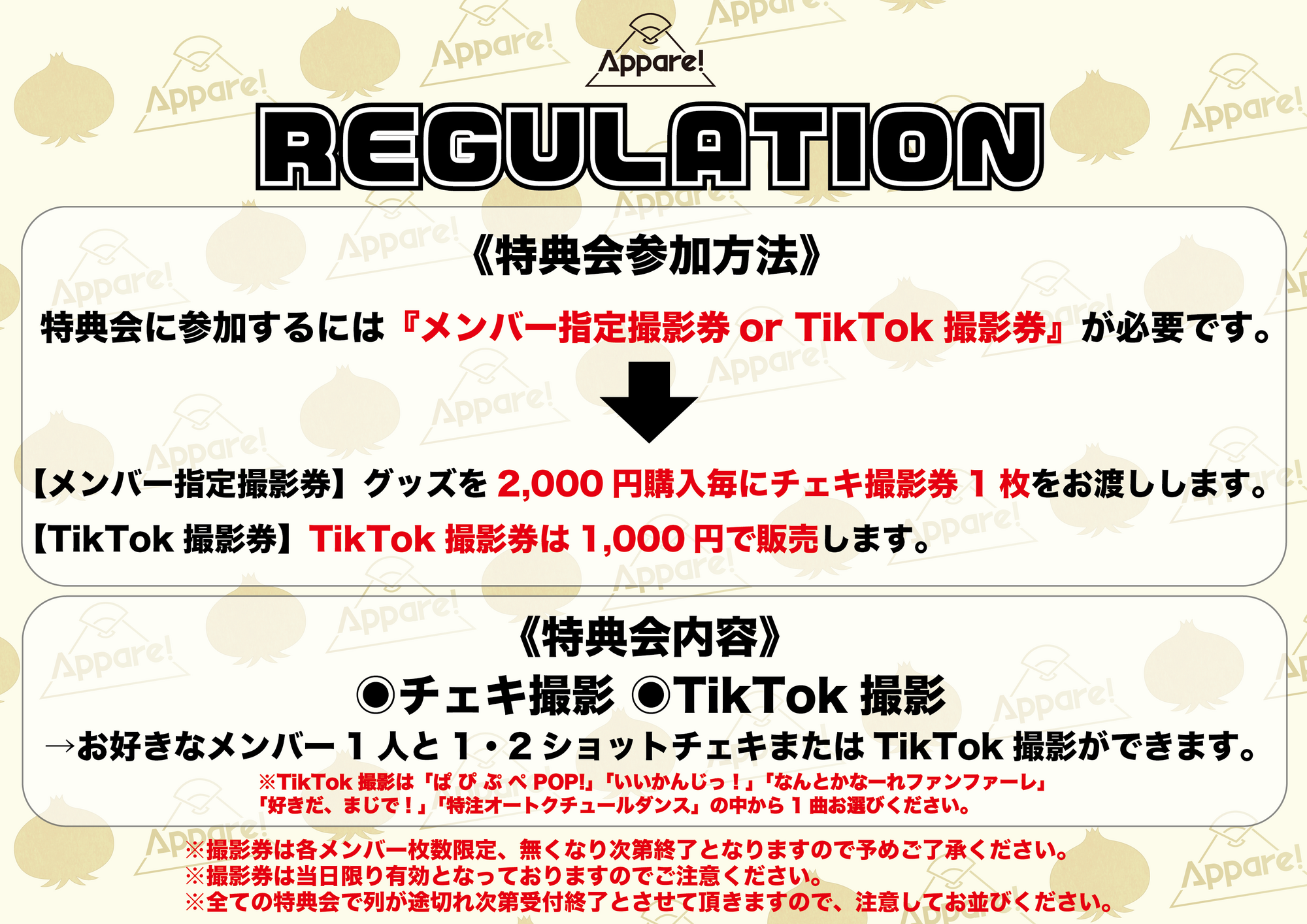 ライブ詳細】『Appare!8周年記念ワンマンライブ〜7+1＝∞〜』開催決定