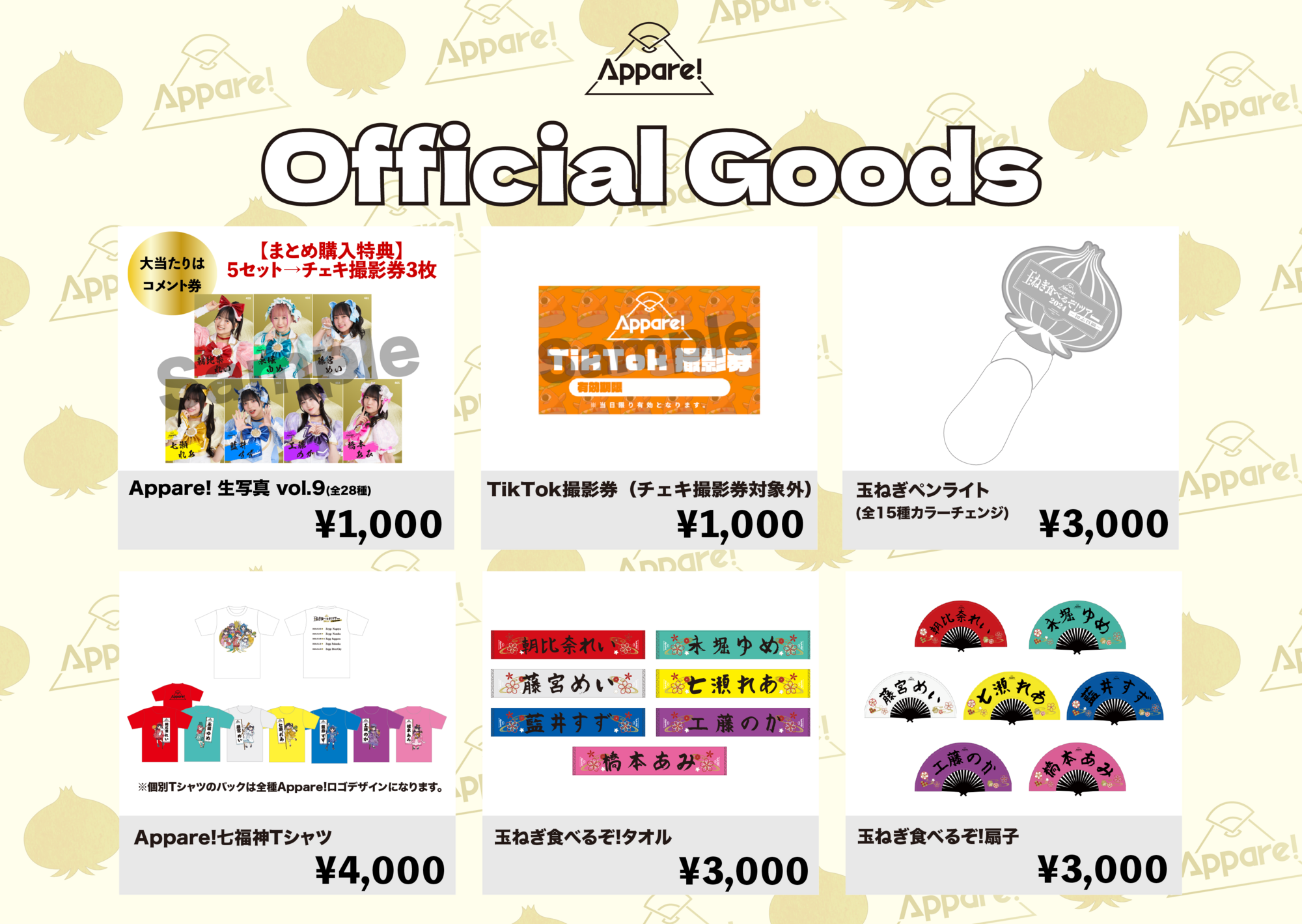 ライブ情報】『VS武道館〜番外編〜大阪公演』 | Appare! Official Web Site