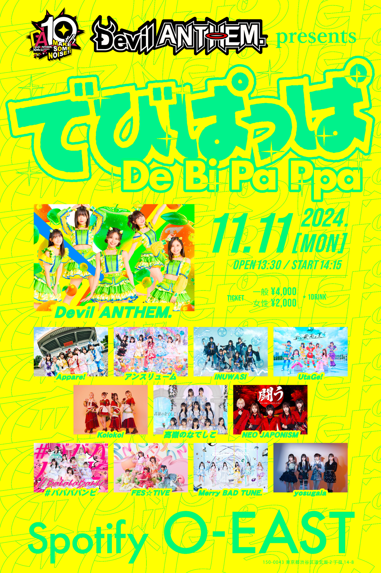 ライブ詳細】2024/11/11(月)『でびぱっぱ』 | Appare! Official Web Site