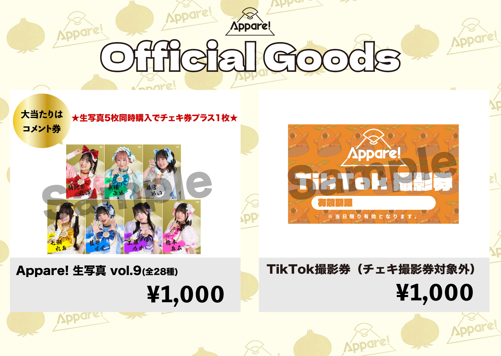 ライブ詳細】2024/9/21(土)『NAKAYOSHI FES. 2024』 | Appare