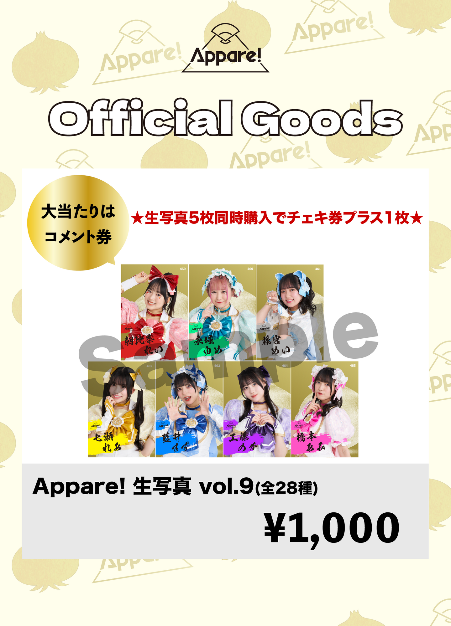 おくらいりHALLOWEEN2024 1015_ENDRECHERI_HAlloween_3.jpg