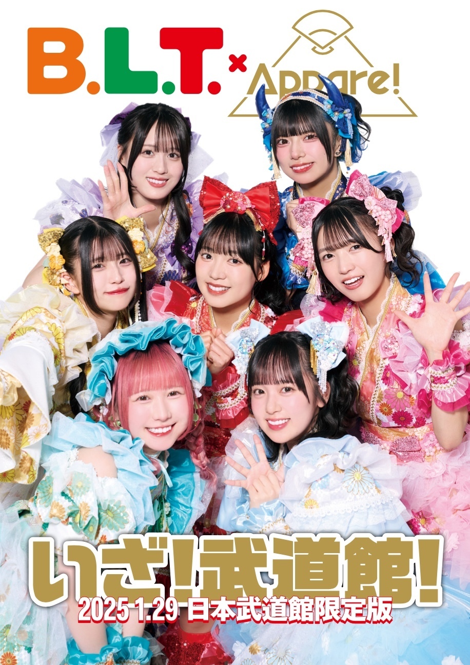 充実の品 B.L.T.×Appare! 日本武道館限定版』 発売決定！ | Appare アイドル