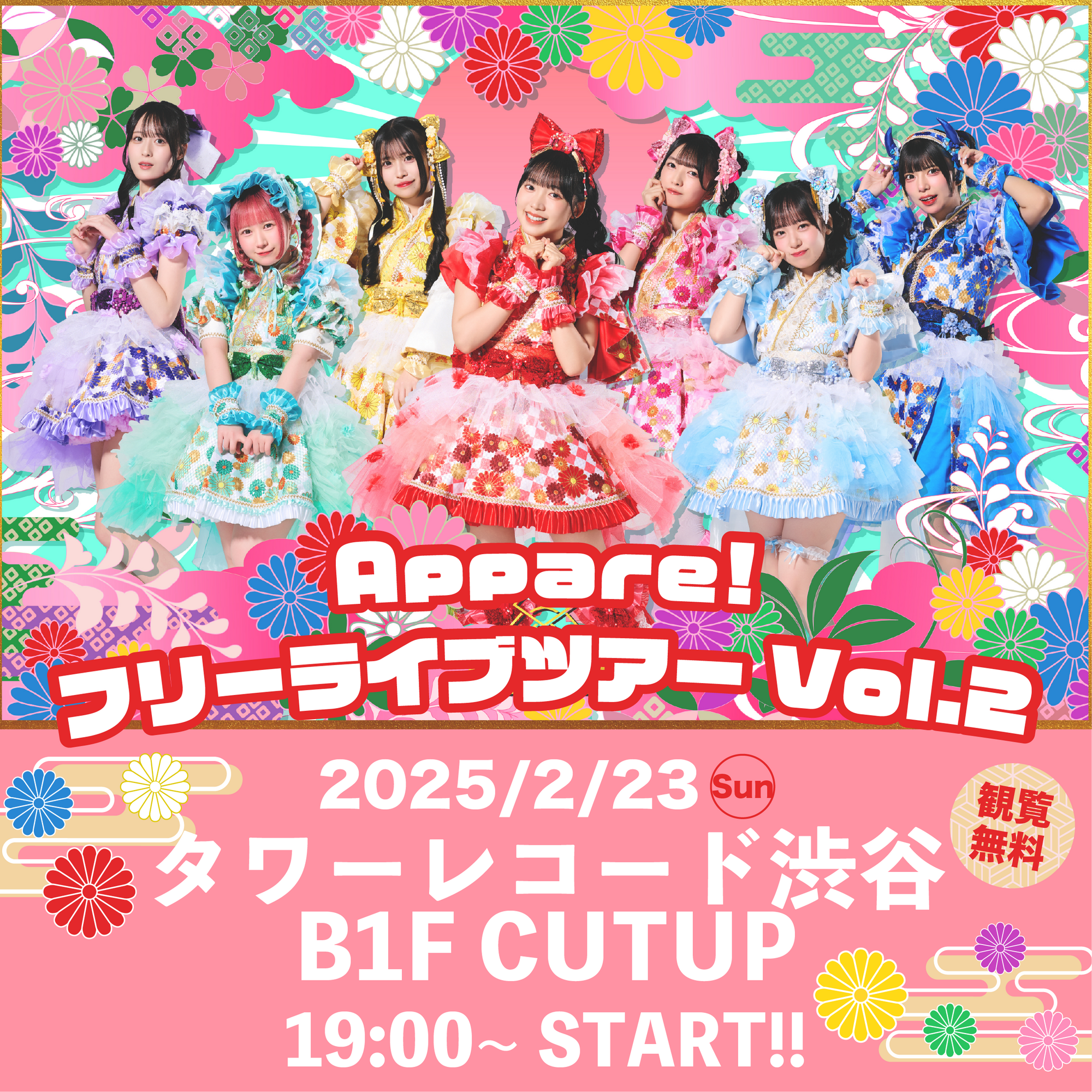 ha IVE渋谷 タワレコ コンプ2セット ha様専用 IVE渋谷 タワレコ コンプ2セット