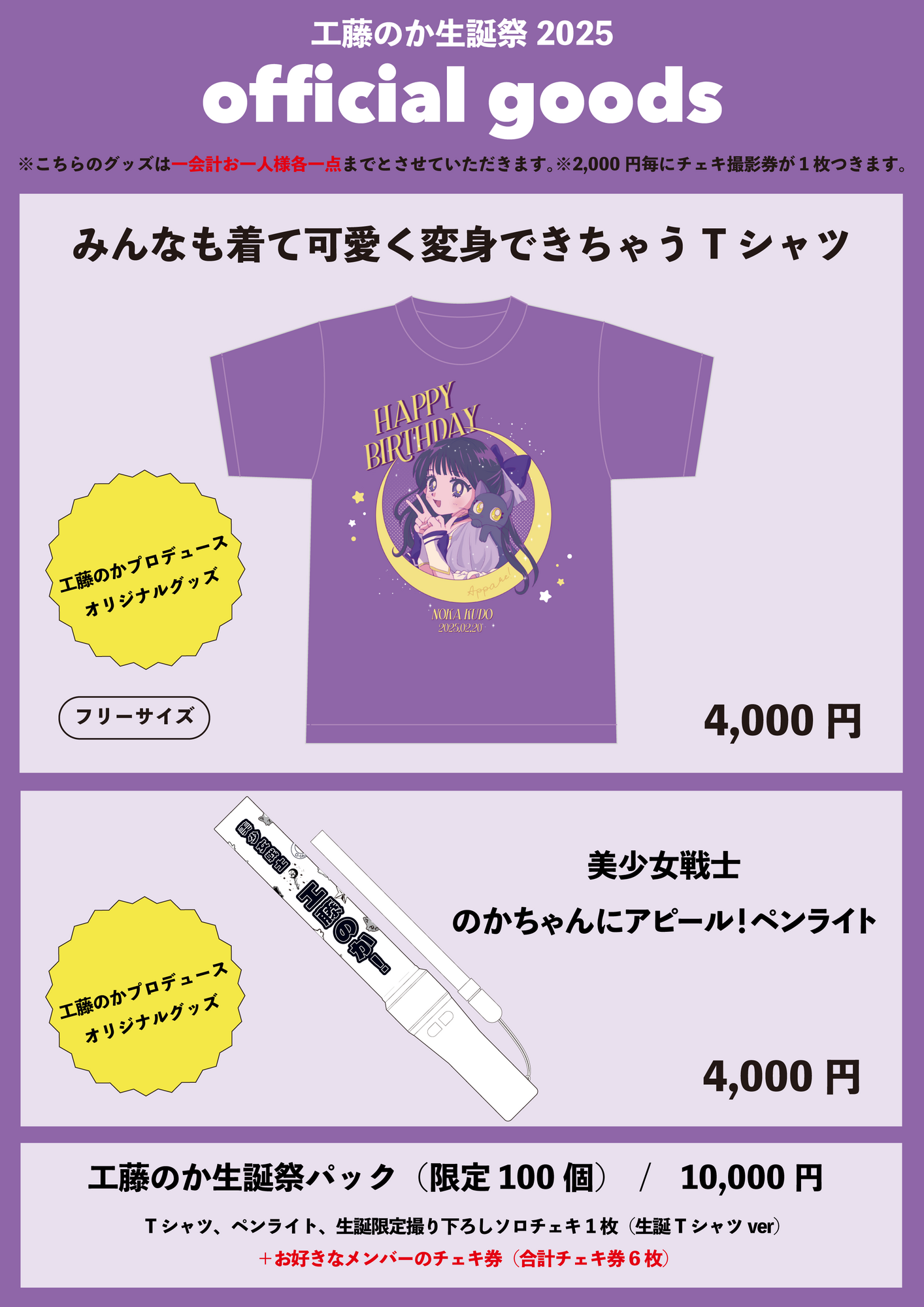 お歳暮・冬ギフト特集 - おとなの週末お取り寄せ倶楽部 ライブ詳細】2025/2/16(日)『工藤のか生誕祭2025』開催決定 アイドル
